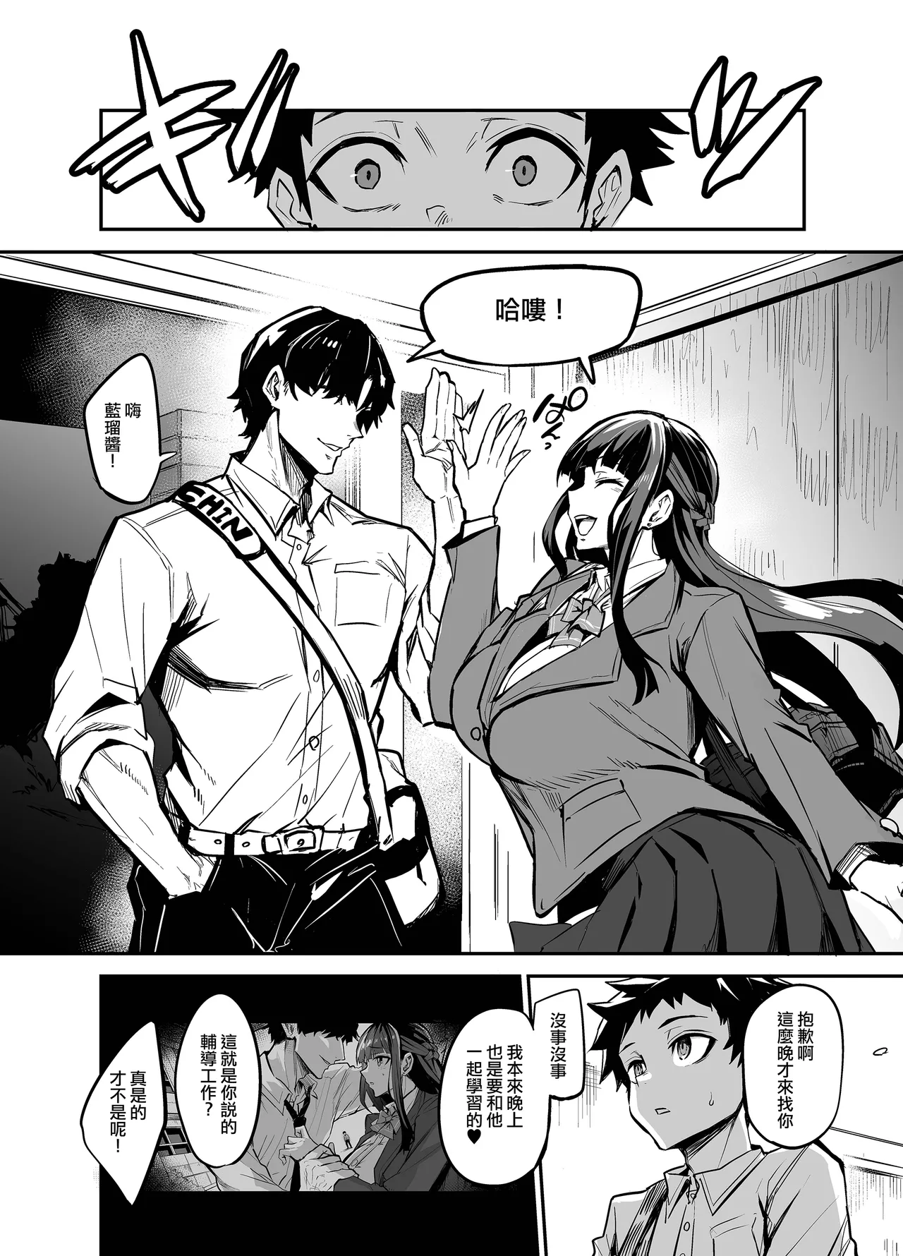 留洋女友~1-2 - Page 206