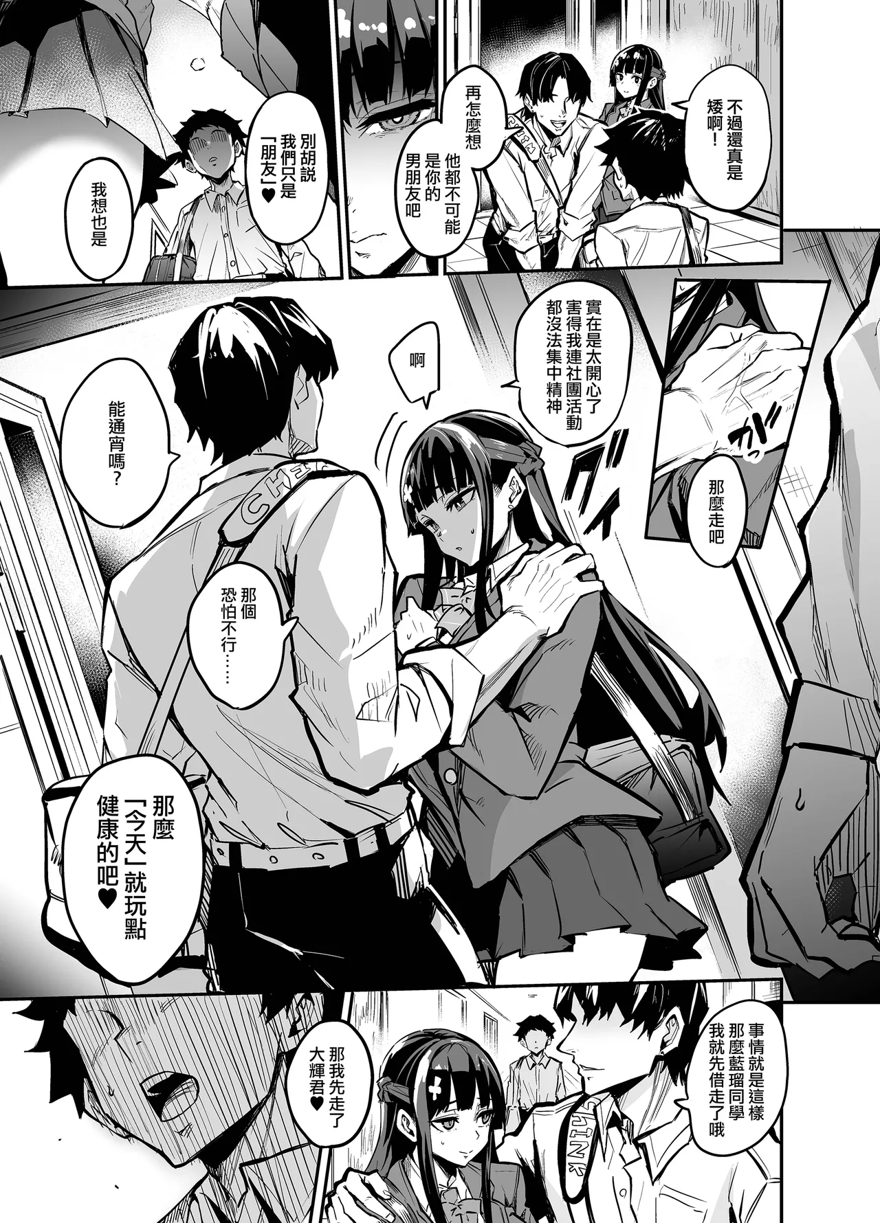 留洋女友~1-2 - Page 207