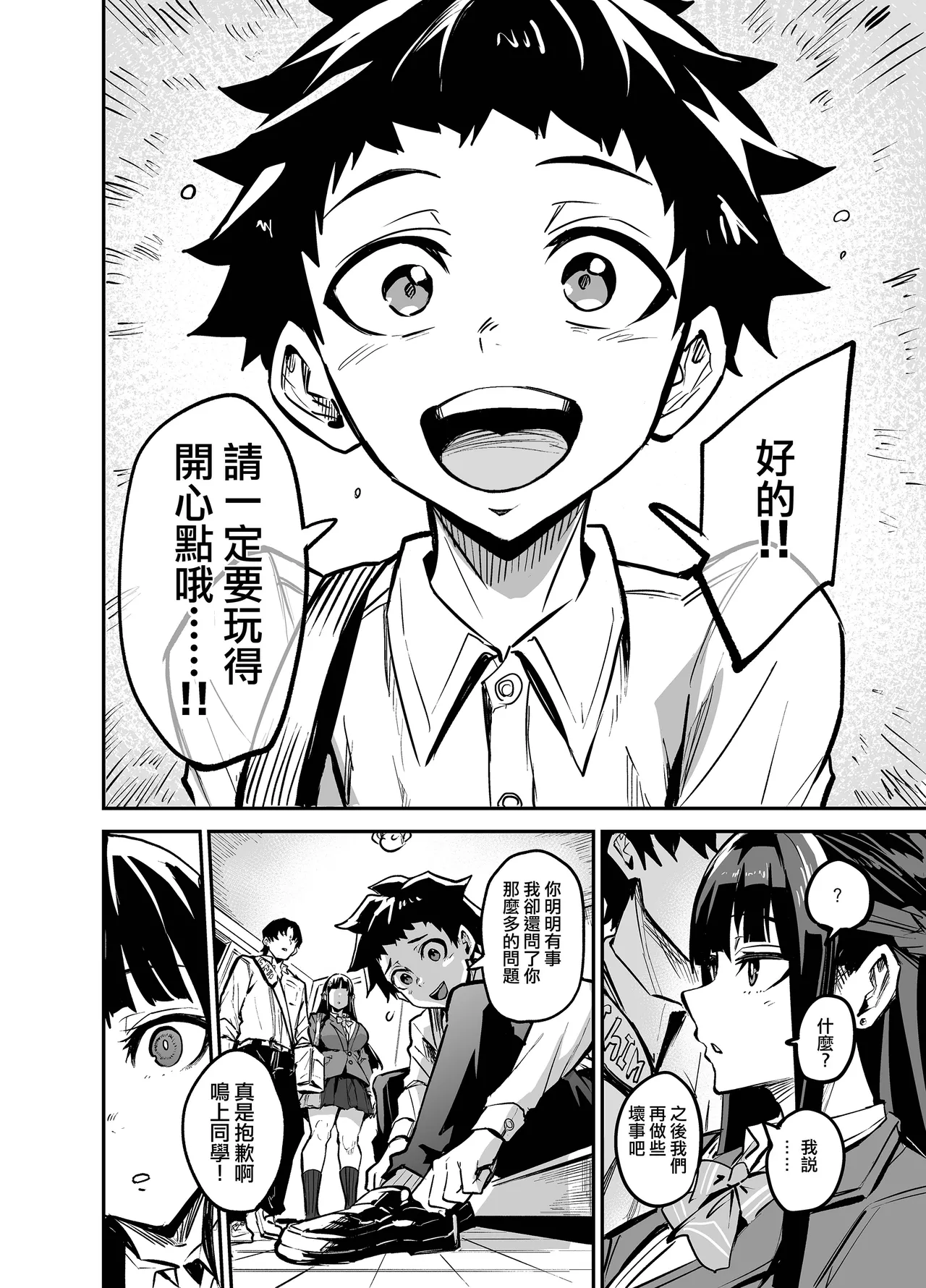 留洋女友~1-2 - Page 208