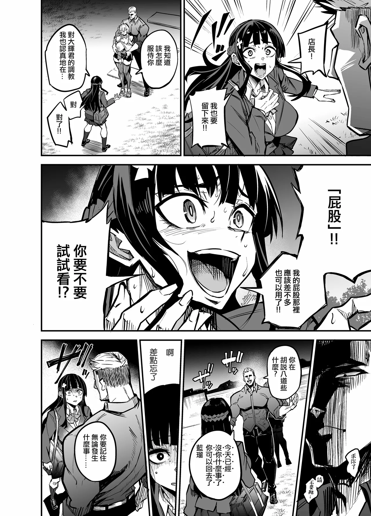 留洋女友~1-2 - Page 240