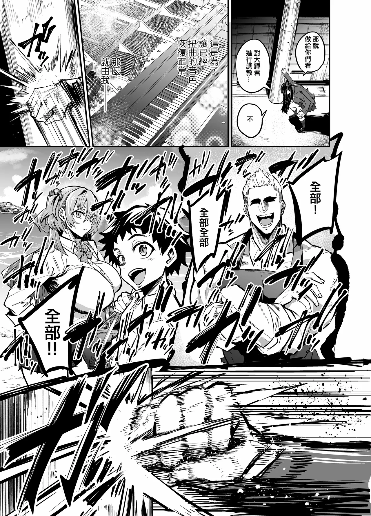 留洋女友~1-2 - Page 245