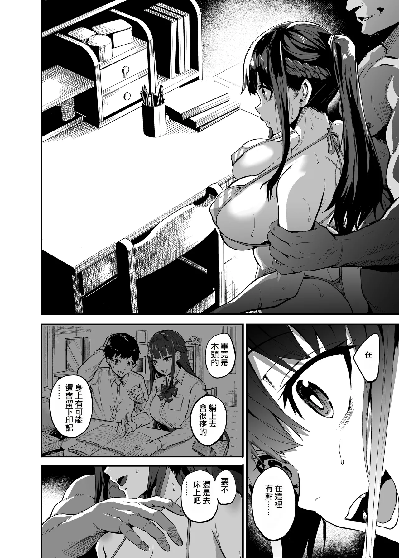 留洋女友~1-2 - Page 87