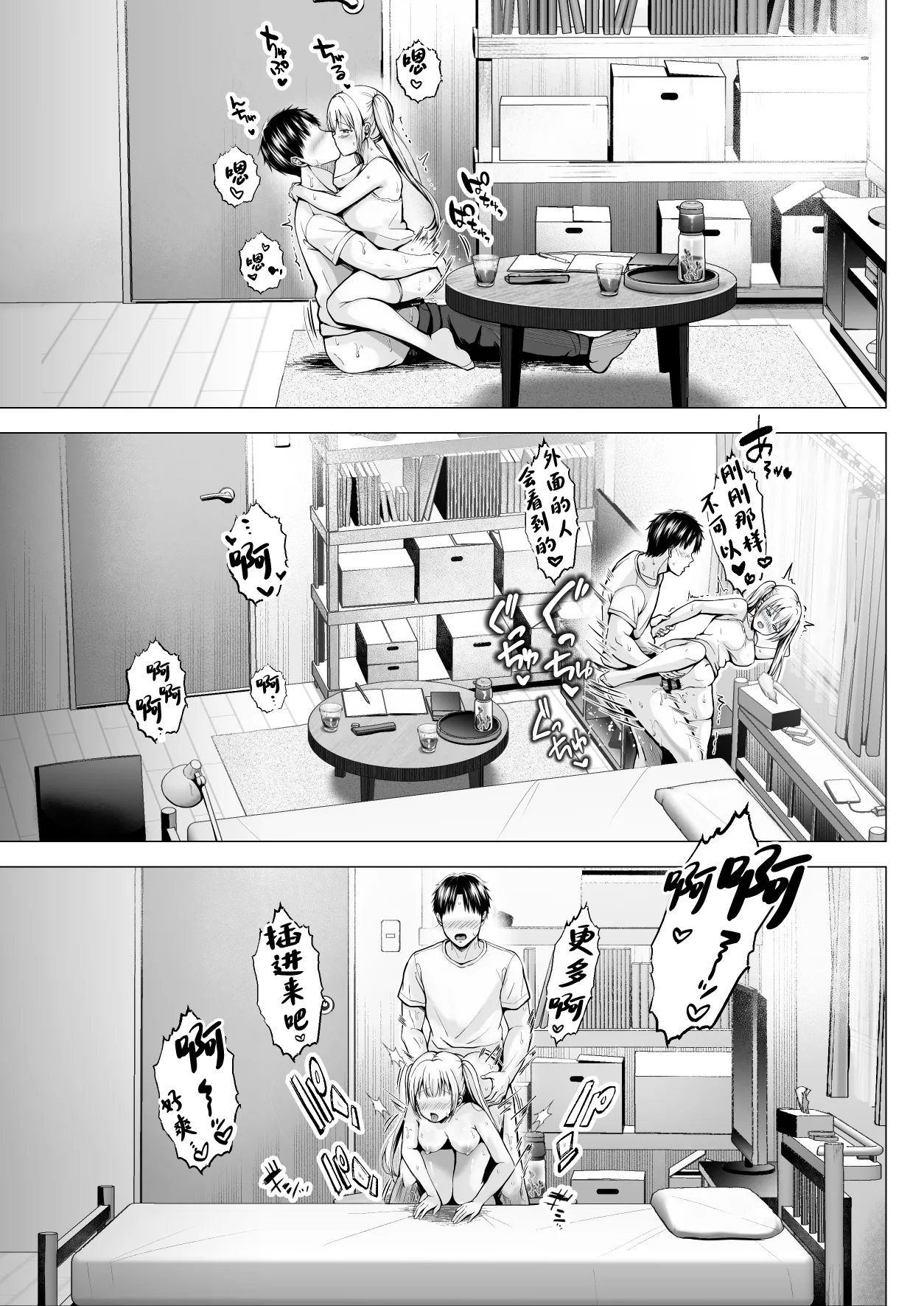 Natsuyasumi no Harem Imouto - Page 44