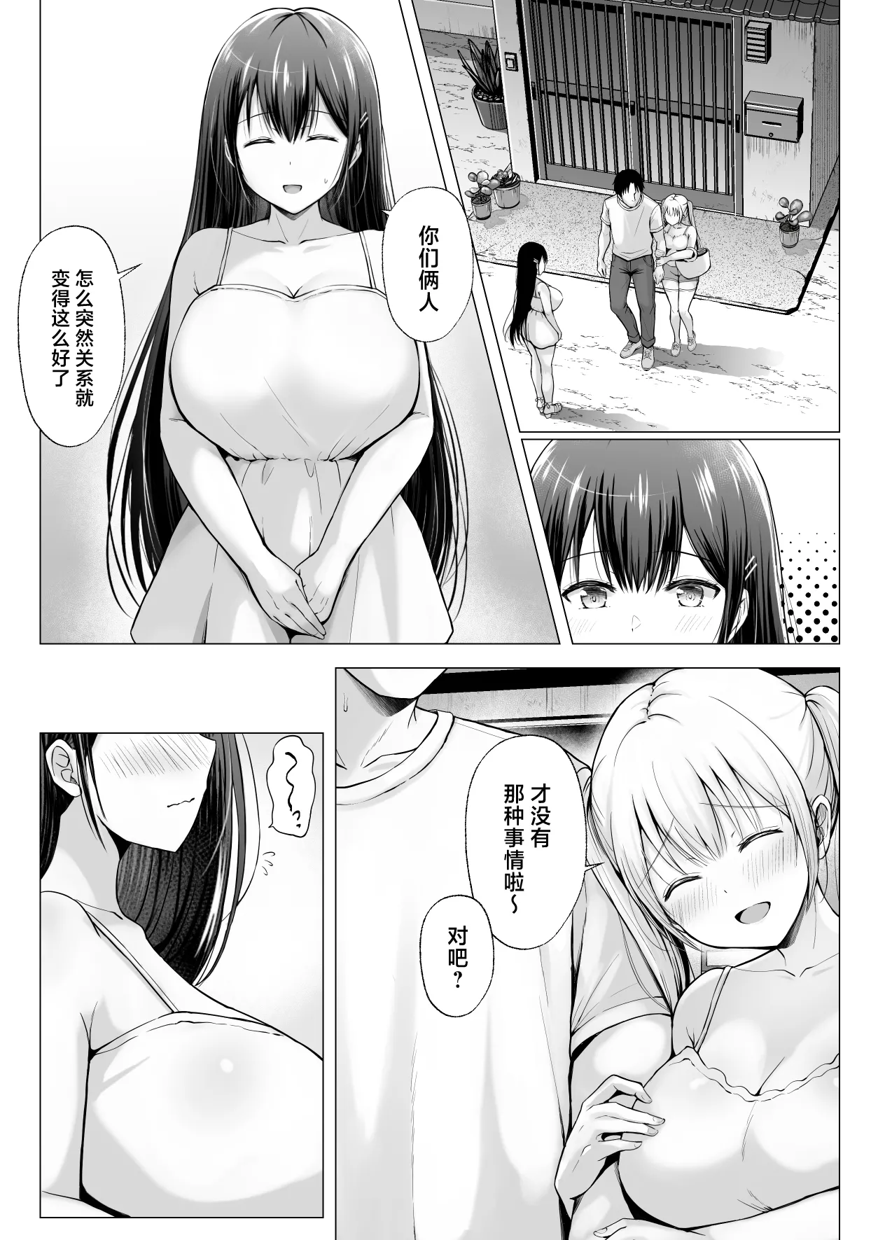 Natsuyasumi no Harem Imouto - Page 53