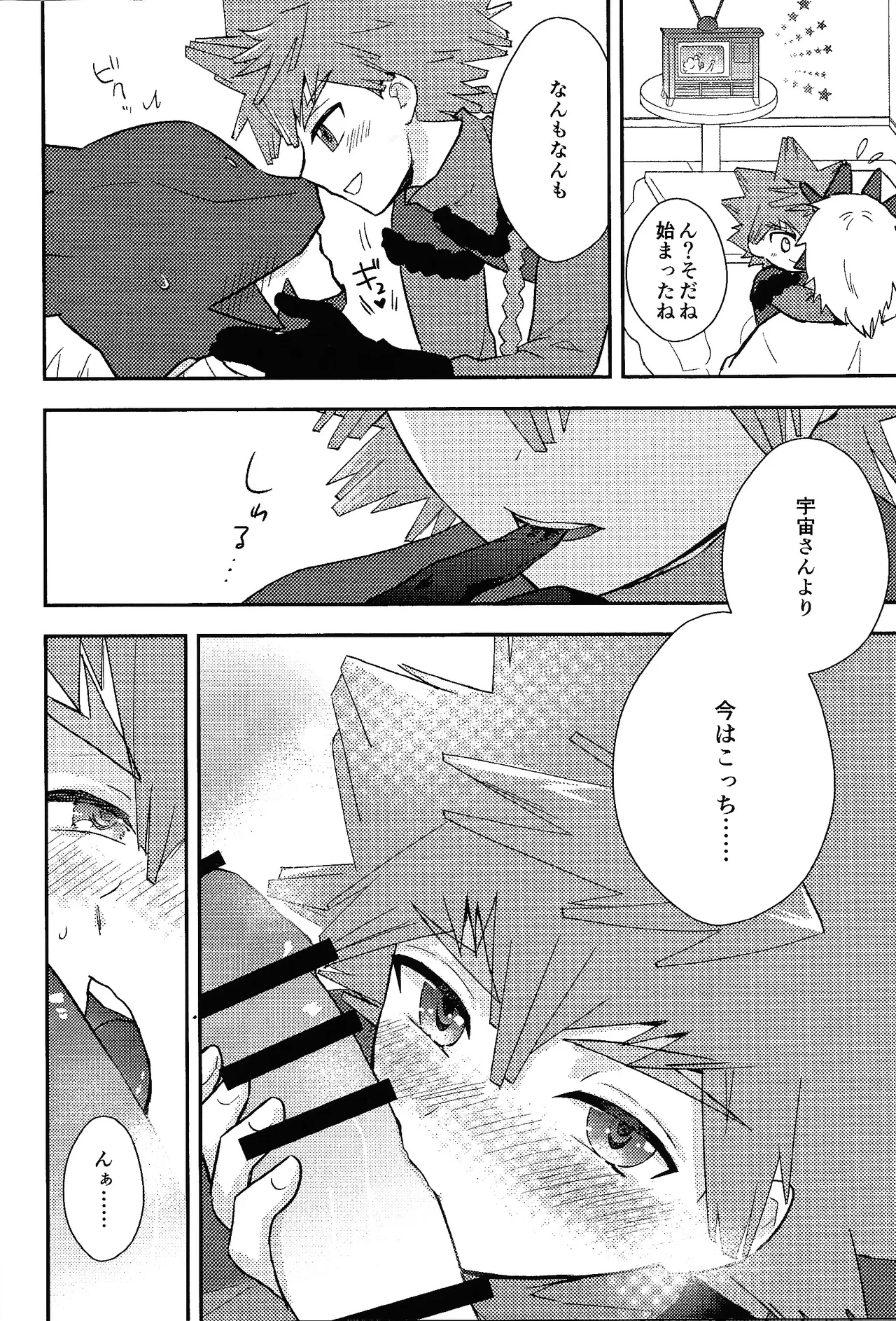 Shibareru seiun itoshi anata page 13 yu-gi-oh go rush parody - blowjob anal hentai manga - read online free