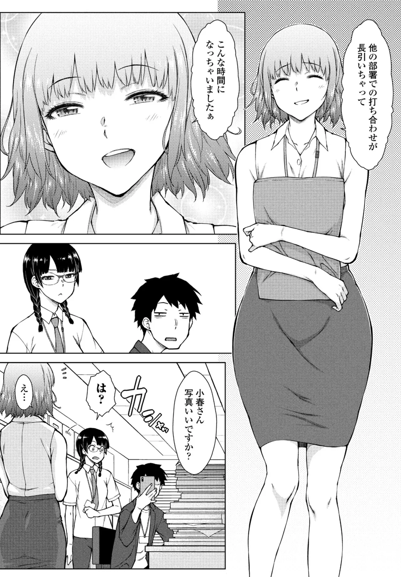 COMIC Penguin Club 2025-07 page 117 - milf sweating hentai manga - read online free