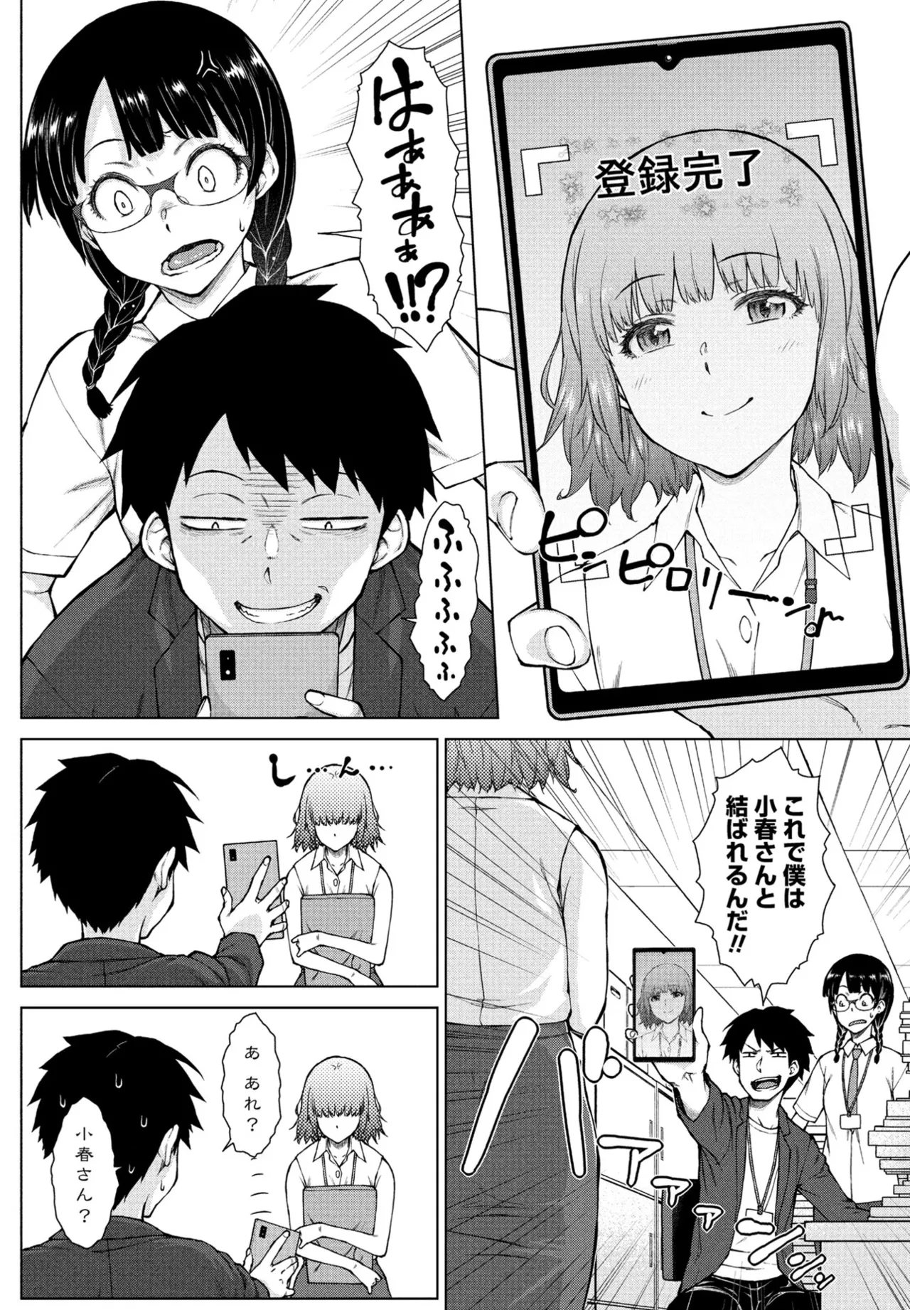 COMIC Penguin Club 2025-07 page 118 - milf sweating hentai manga - read online free