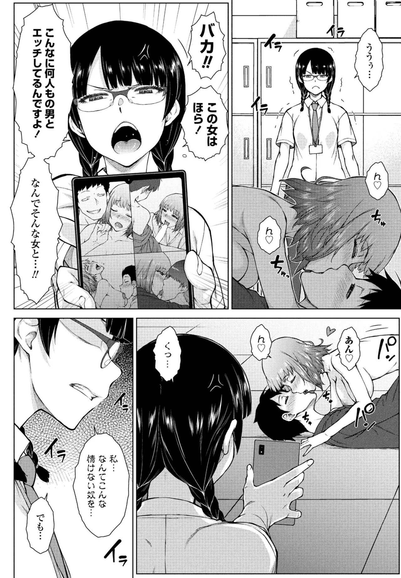 COMIC Penguin Club 2025-07 page 130 - nakadashi full censorship hentai manga - read online free