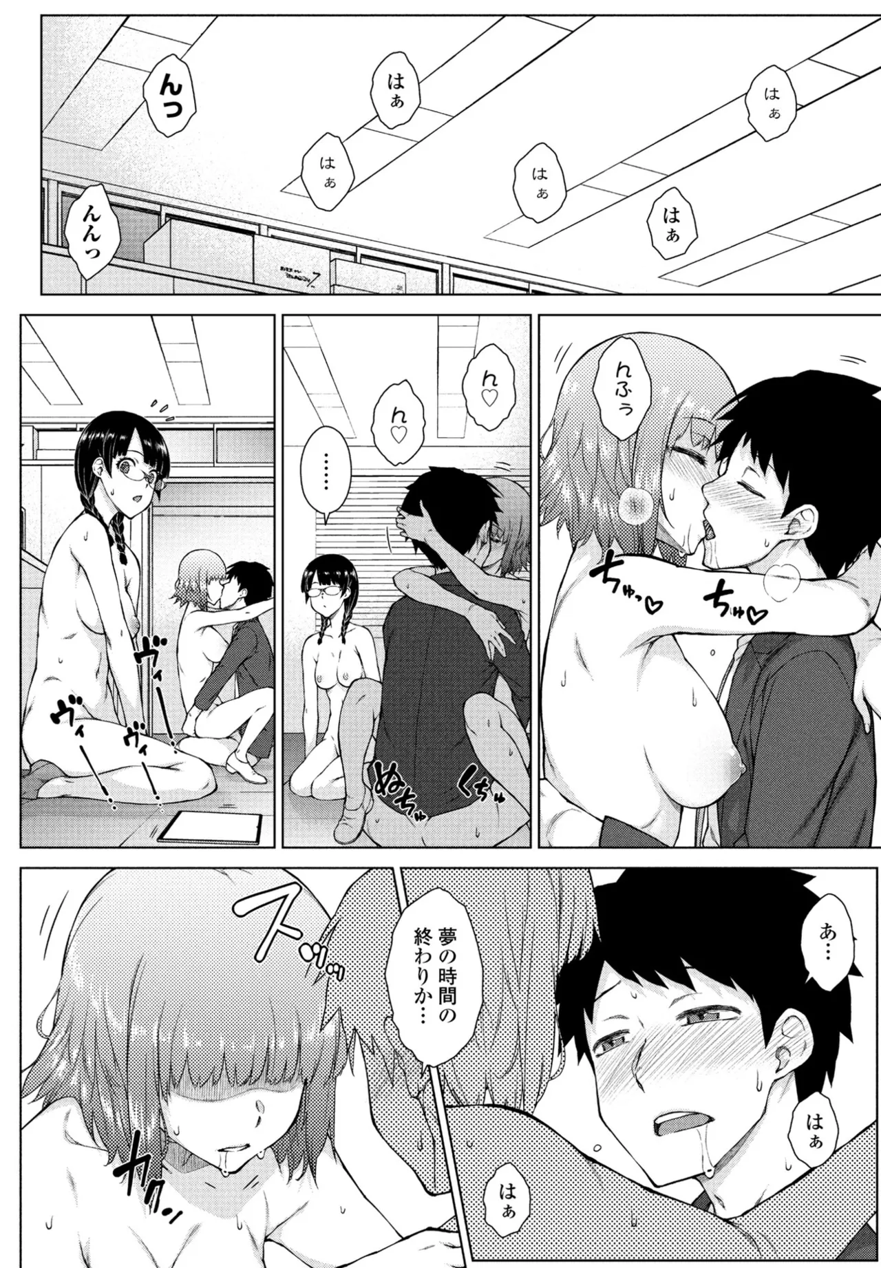 COMIC Penguin Club 2025-07 page 144 - milf sweating hentai manga - read online free