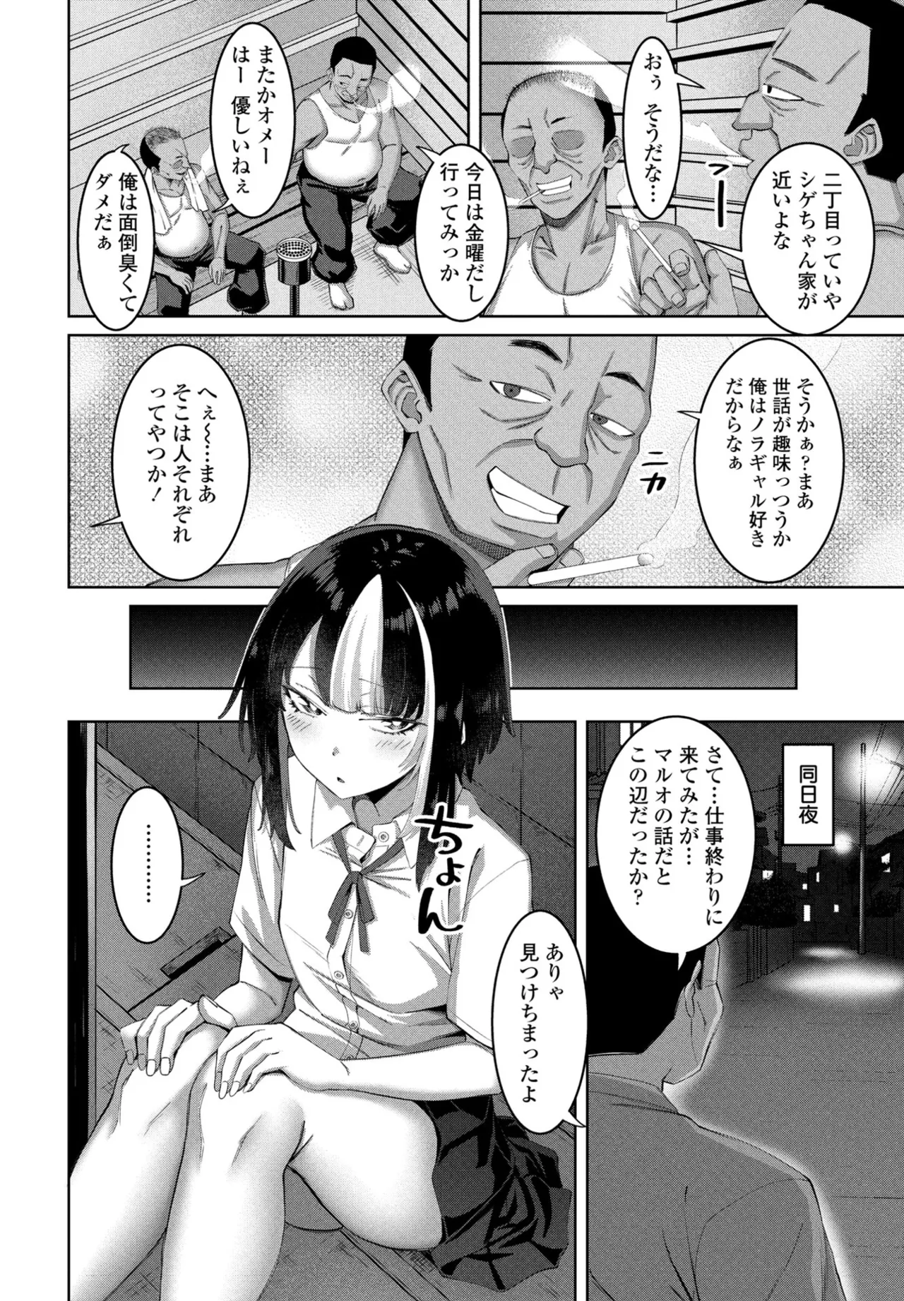 COMIC Penguin Club 2025-07 page 152 - nakadashi full censorship hentai manga - read online free
