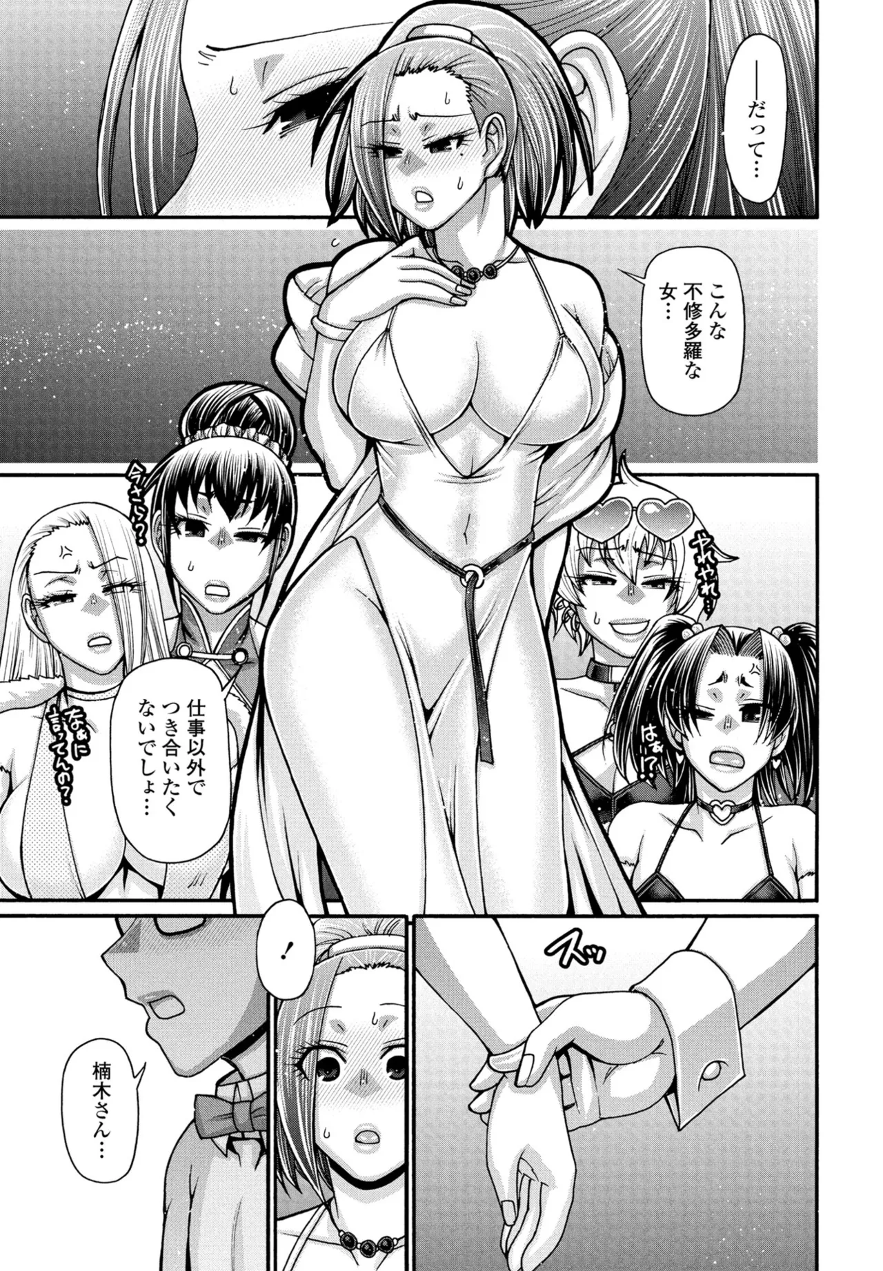 COMIC Penguin Club 2025-07 page 189 - nakadashi full censorship hentai manga - read online free