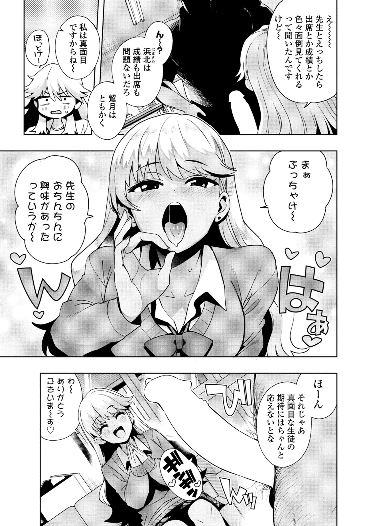 COMIC Penguin Club 2025-07 - Page 19