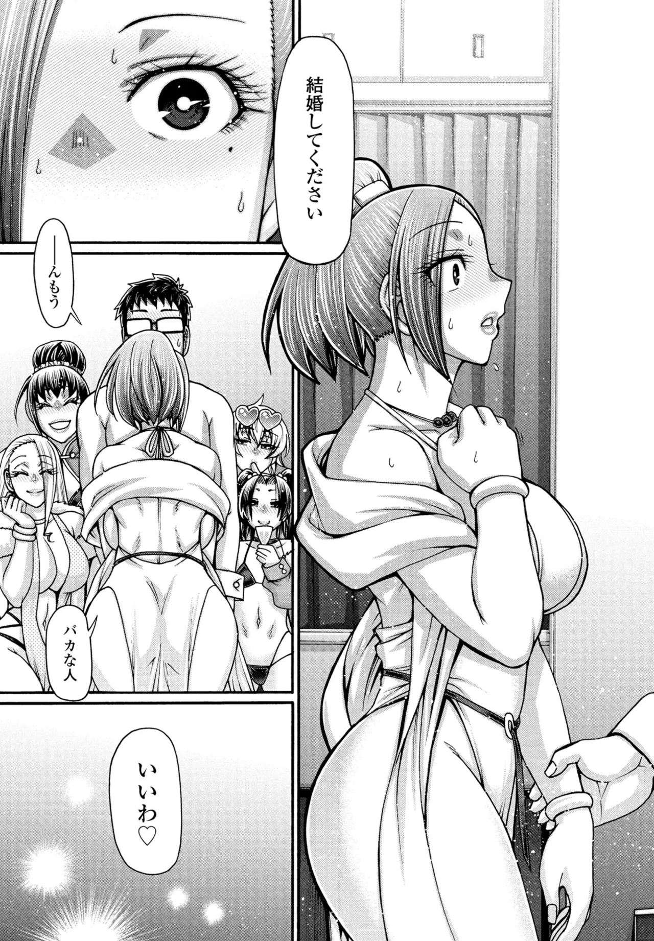 COMIC Penguin Club 2025-07 page 191 - nakadashi full censorship hentai manga - read online free