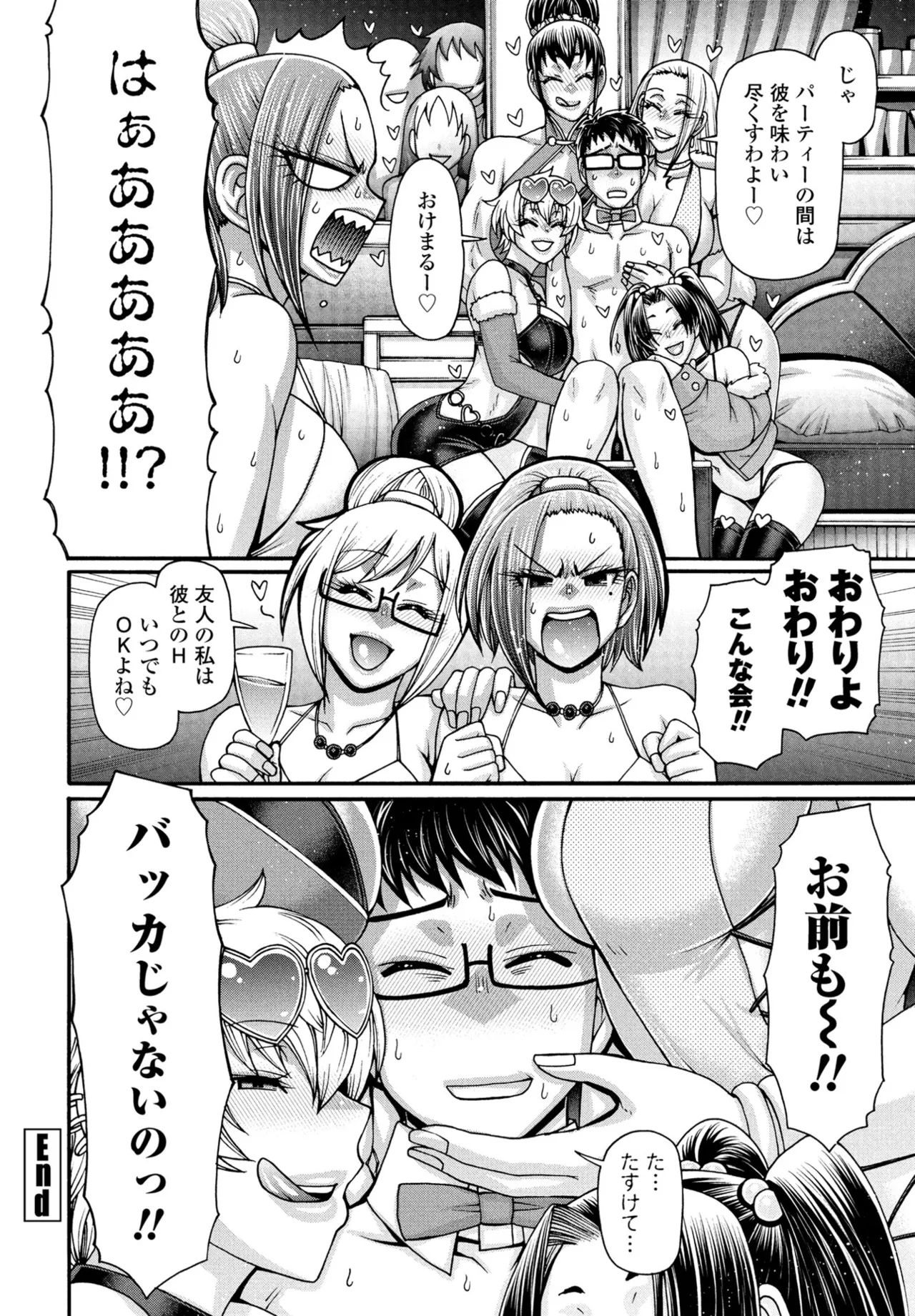 COMIC Penguin Club 2025-07 page 192 - milf sweating hentai manga - read online free