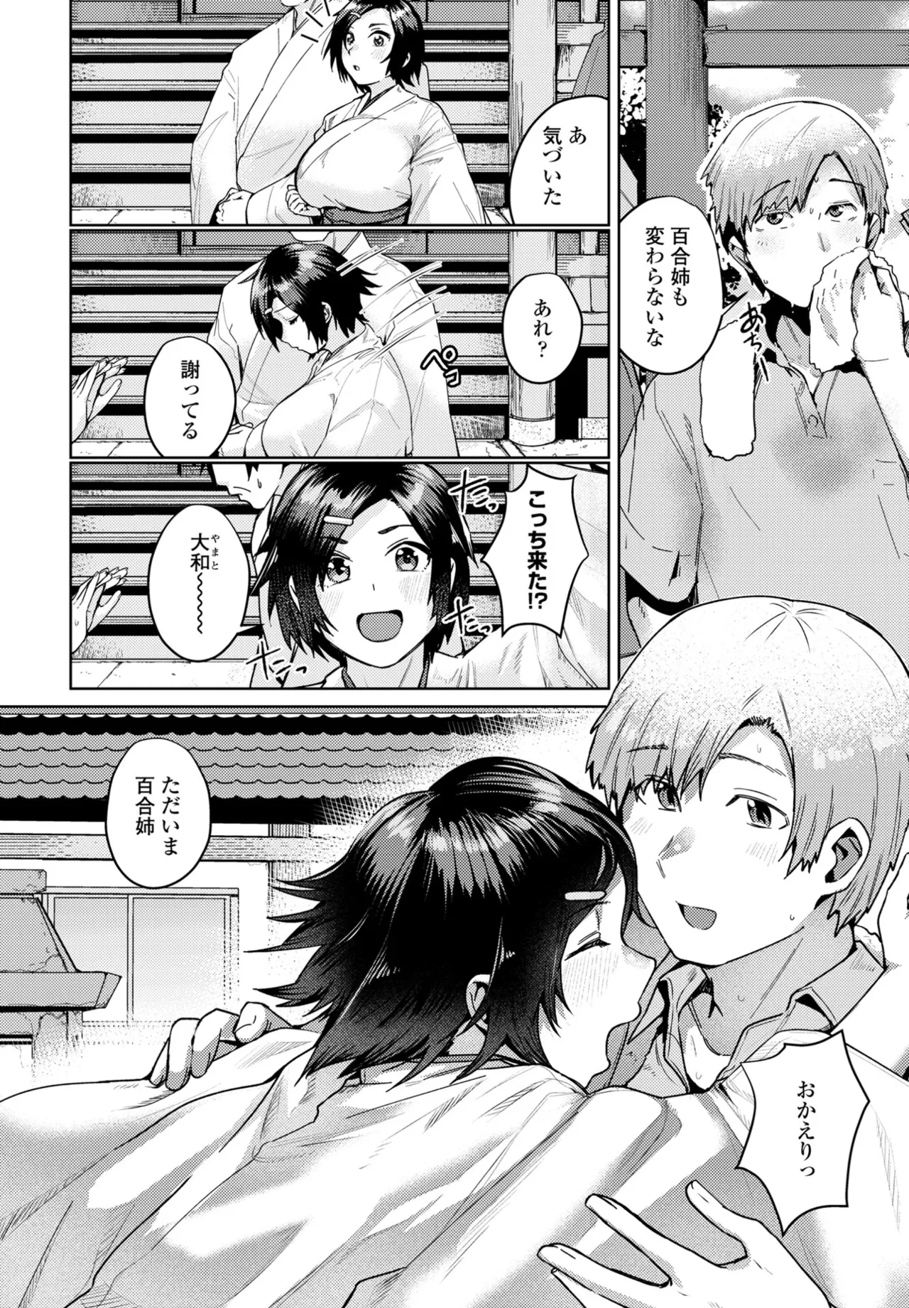 COMIC Penguin Club 2025-07 page 194 - nakadashi full censorship hentai manga - read online free