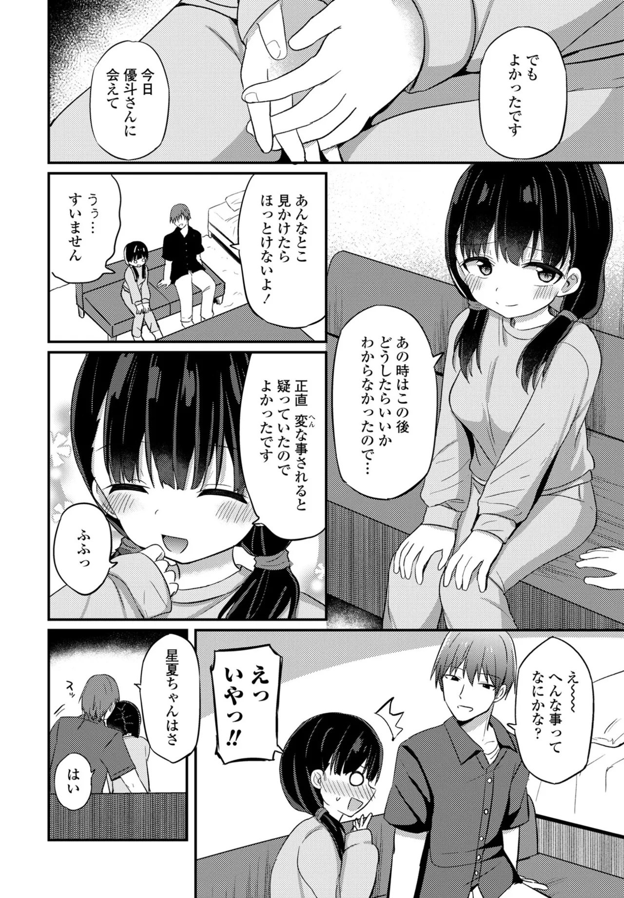 COMIC Penguin Club 2025-07 page 220 - nakadashi full censorship hentai manga - read online free