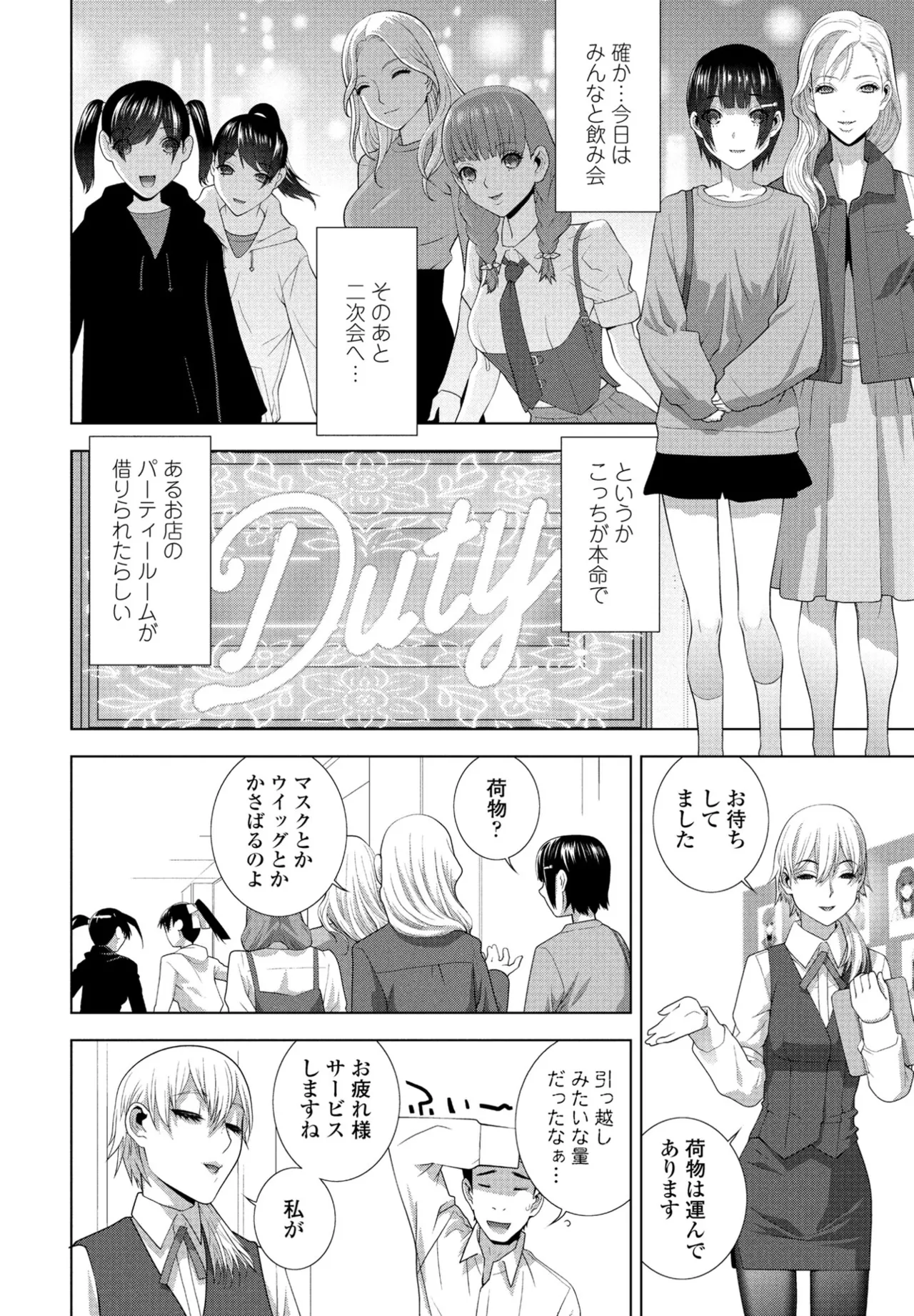 COMIC Penguin Club 2025-07 page 236 - milf sweating hentai manga - read online free