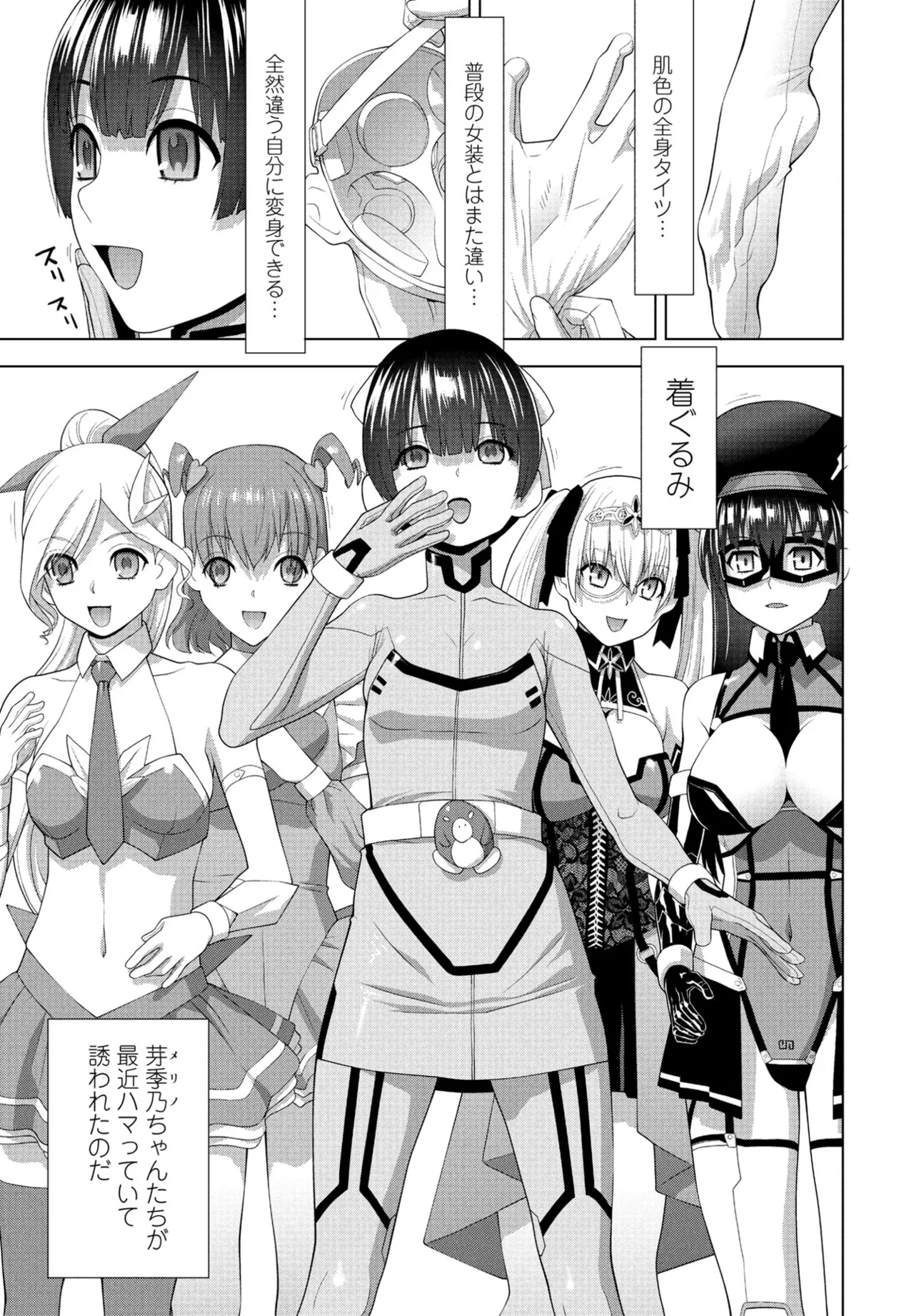 COMIC Penguin Club 2025-07 page 237 - nakadashi full censorship hentai manga - read online free