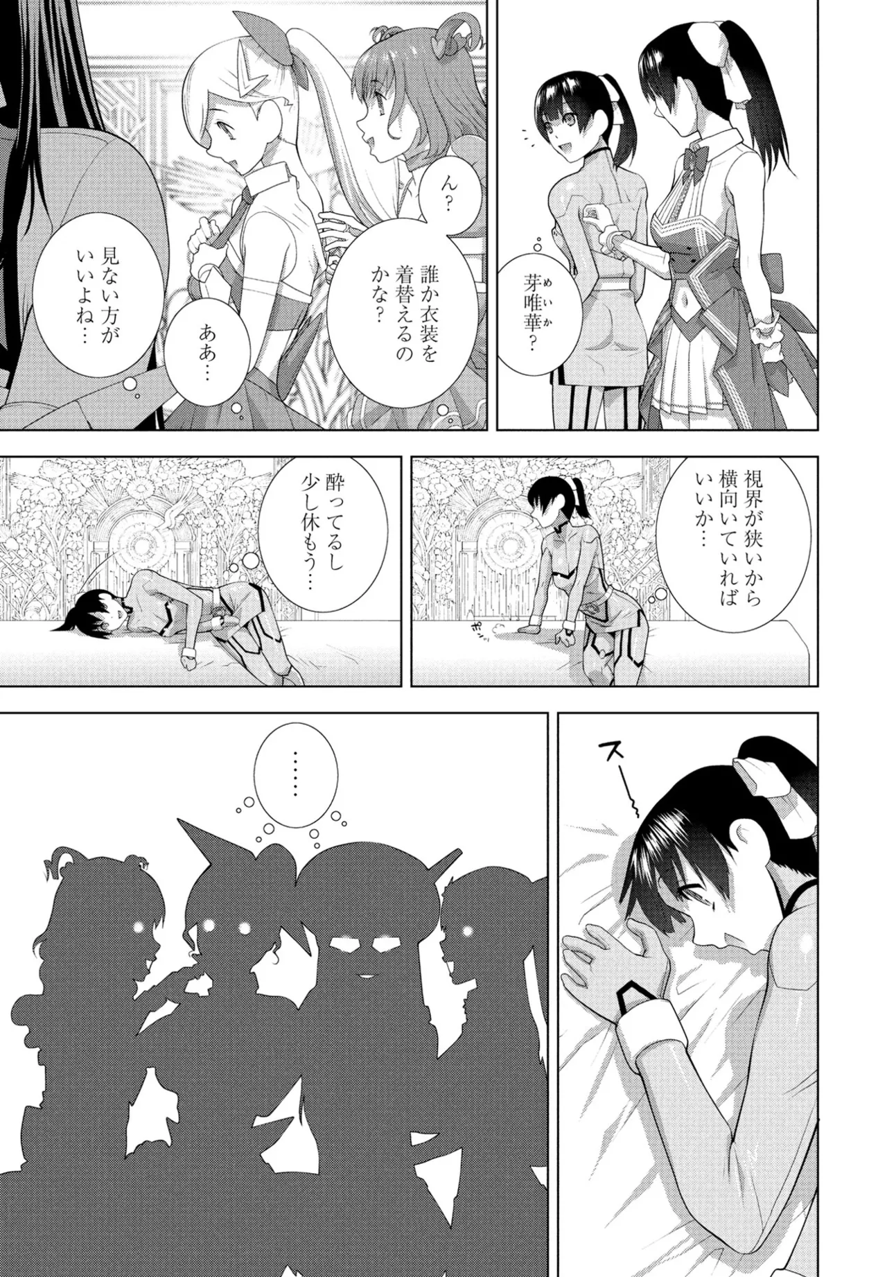 COMIC Penguin Club 2025-07 page 239 - nakadashi full censorship hentai manga - read online free