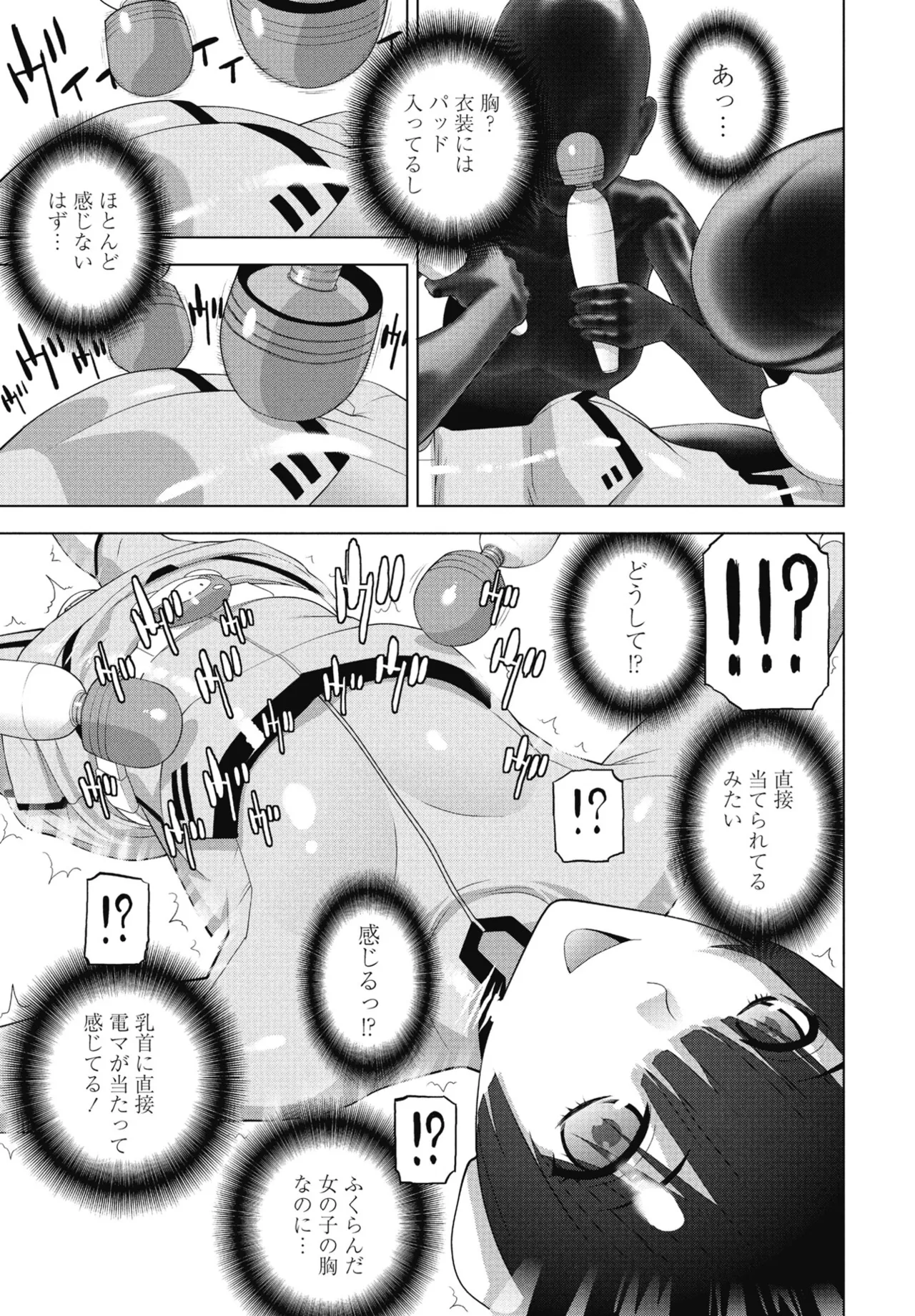 COMIC Penguin Club 2025-07 page 243 - nakadashi full censorship hentai manga - read online free