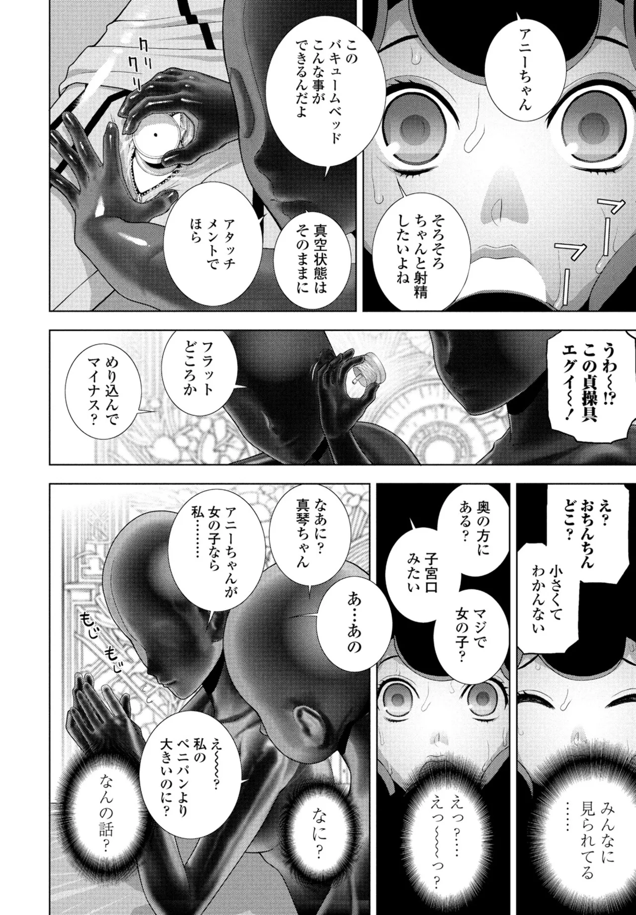 COMIC Penguin Club 2025-07 page 246 - milf sweating hentai manga - read online free