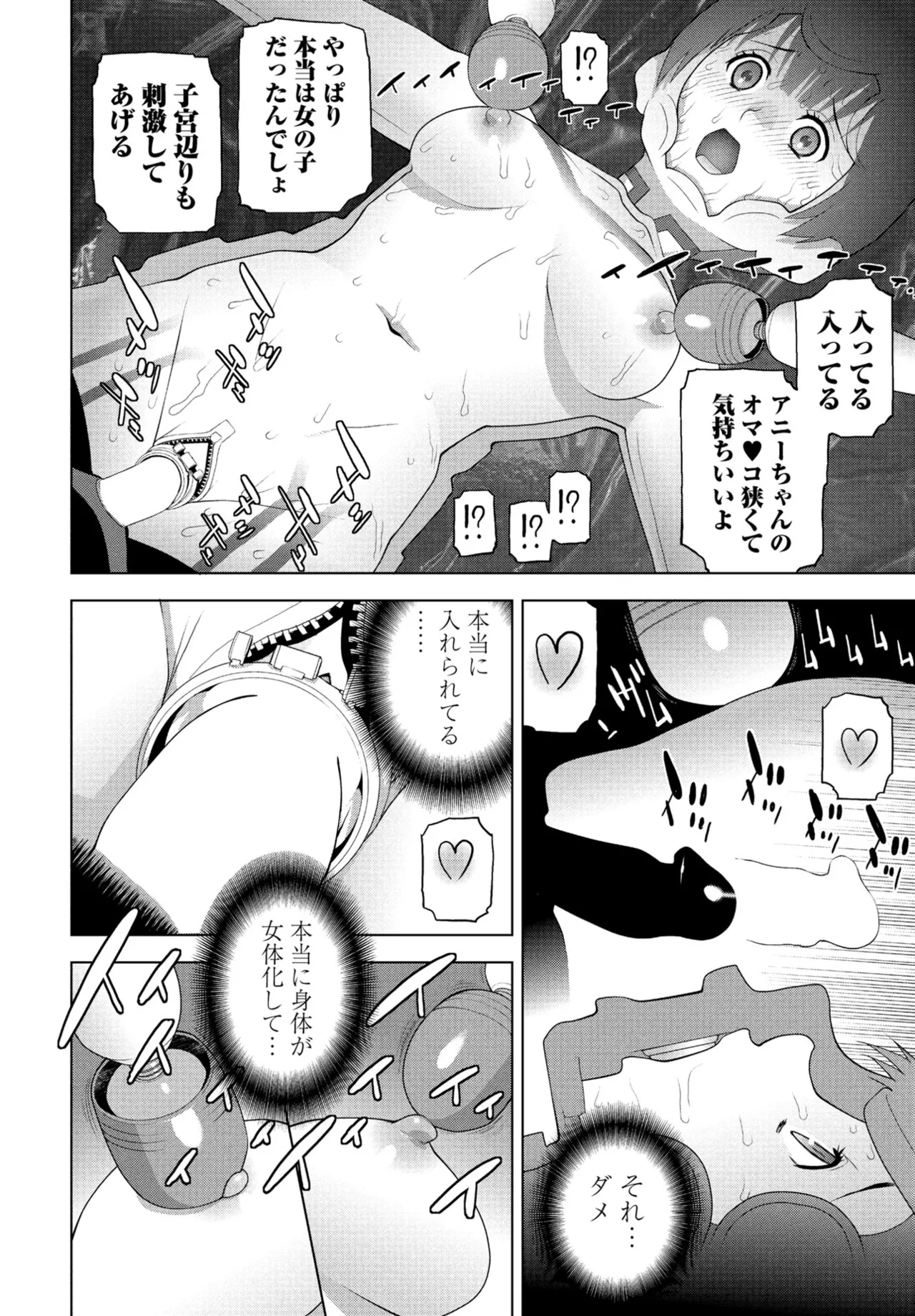 COMIC Penguin Club 2025-07 page 248 - milf sweating hentai manga - read online free