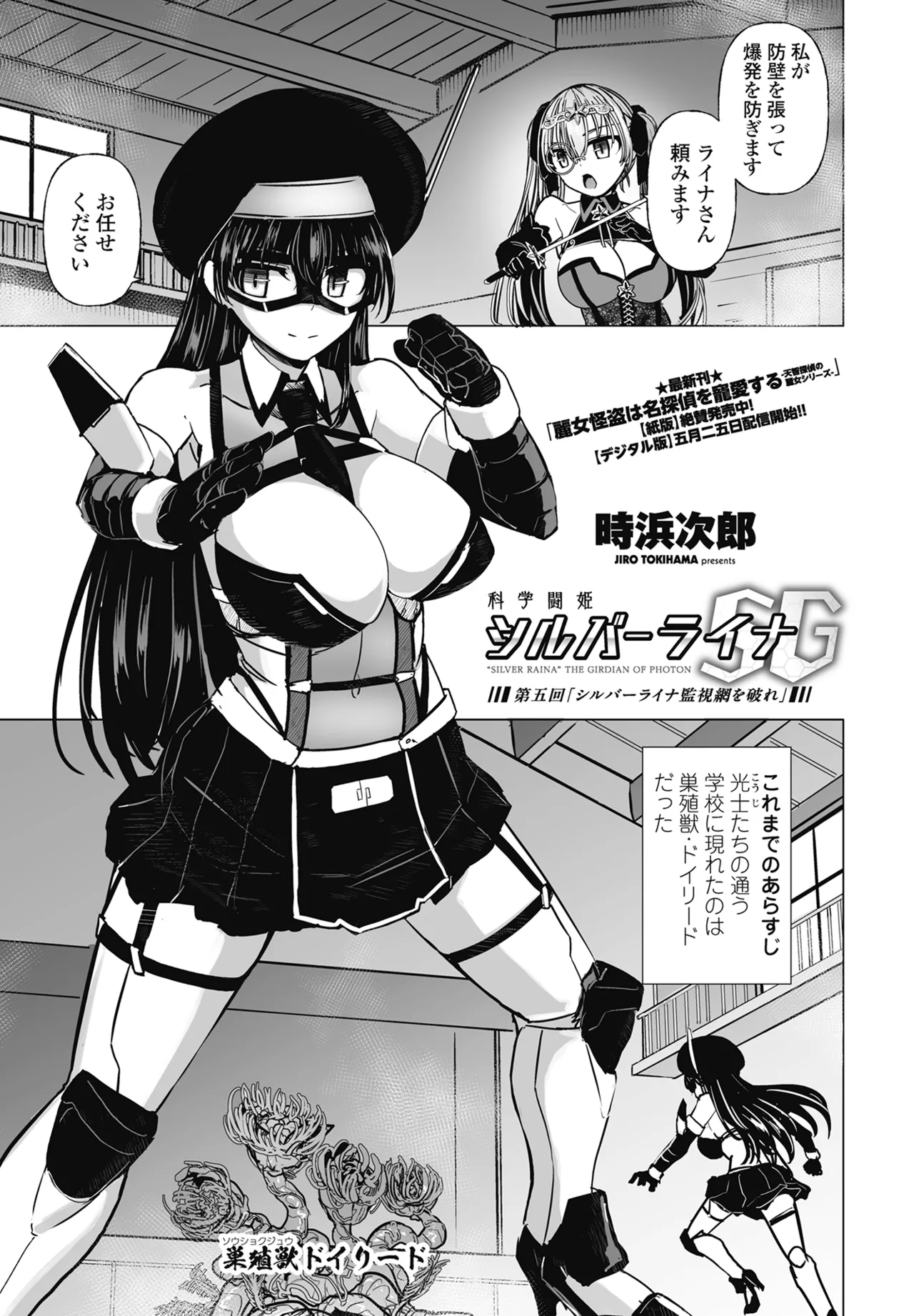 COMIC Penguin Club 2025-07 page 257 - milf sweating hentai manga - read online free