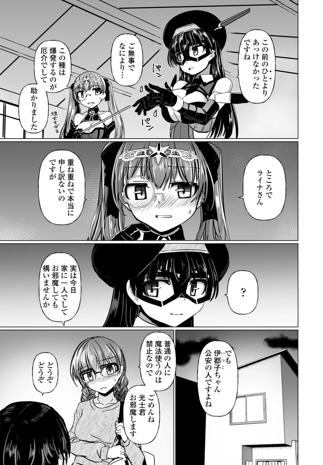COMIC Penguin Club 2025-07 page 259 - nakadashi full censorship hentai manga - read online free