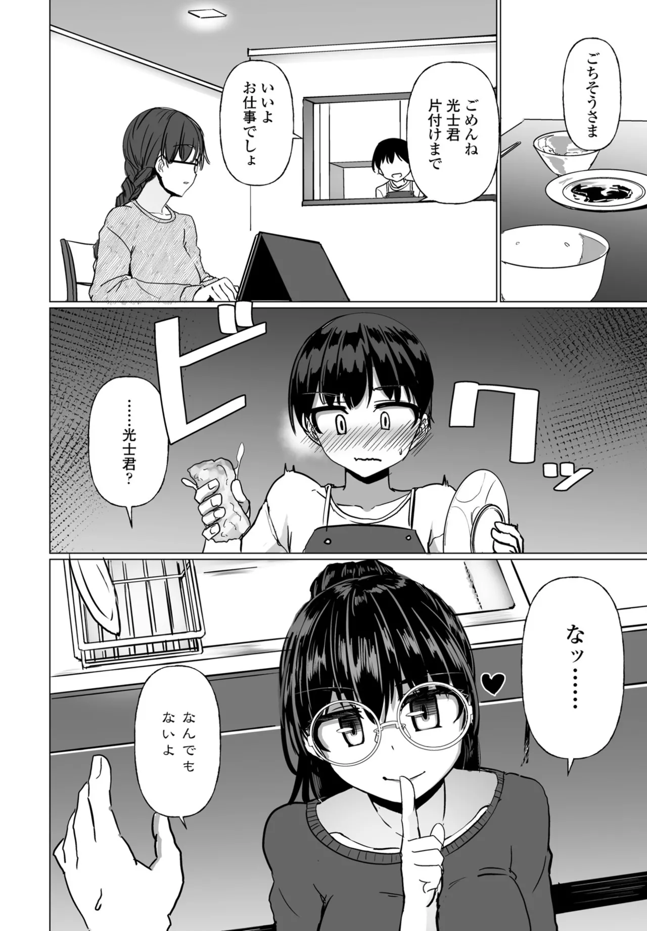 COMIC Penguin Club 2025-07 page 260 - milf sweating hentai manga - read online free