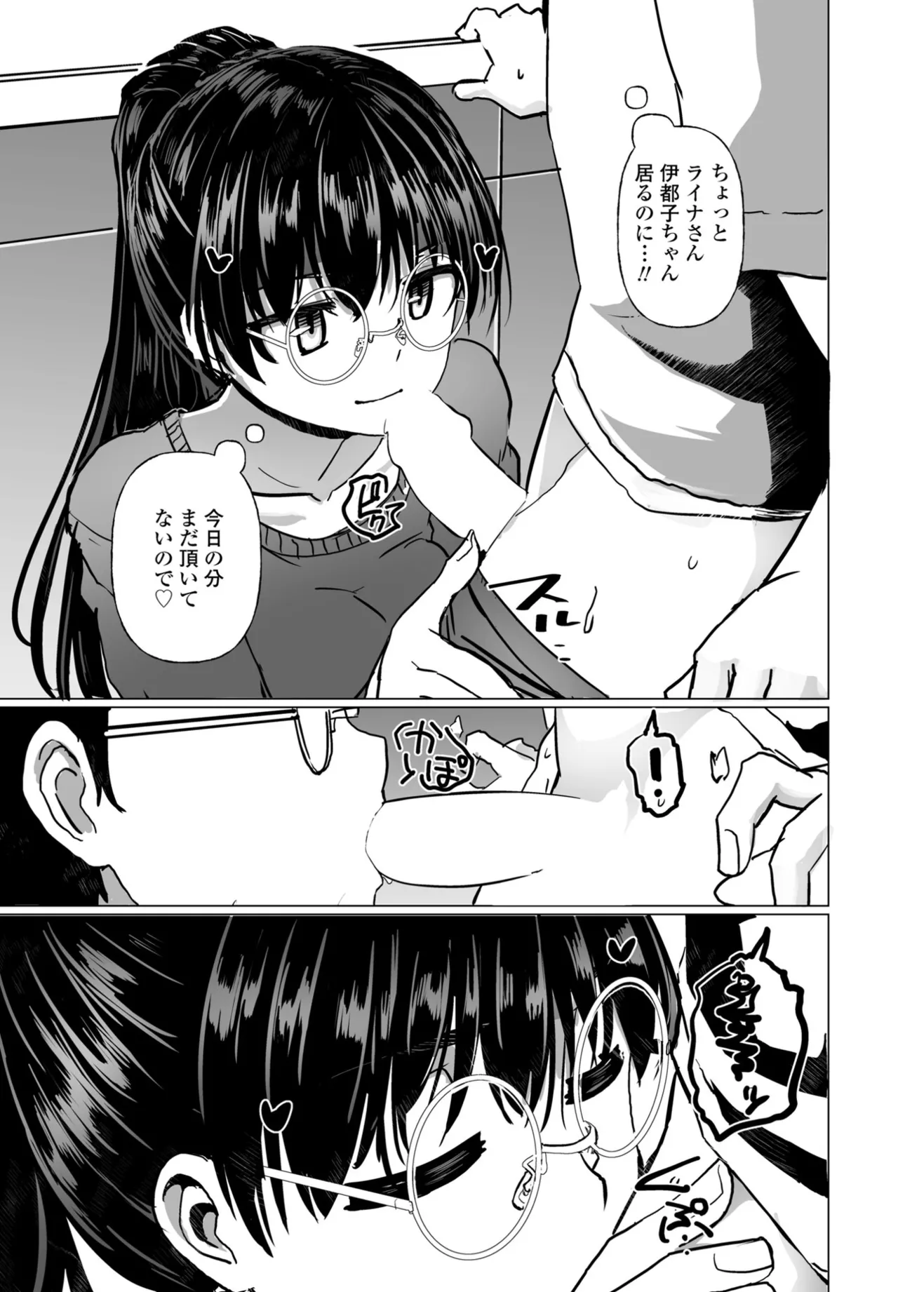 COMIC Penguin Club 2025-07 page 261 - milf sweating hentai manga - read online free