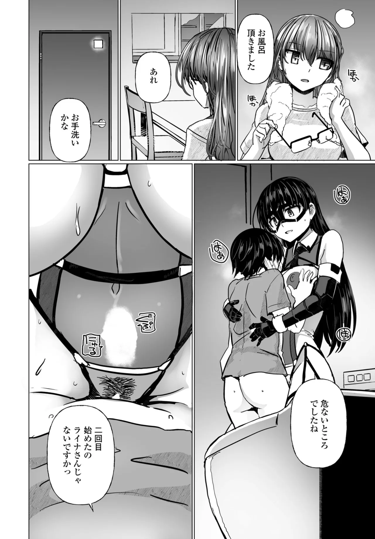 COMIC Penguin Club 2025-07 page 268 - nakadashi full censorship hentai manga - read online free
