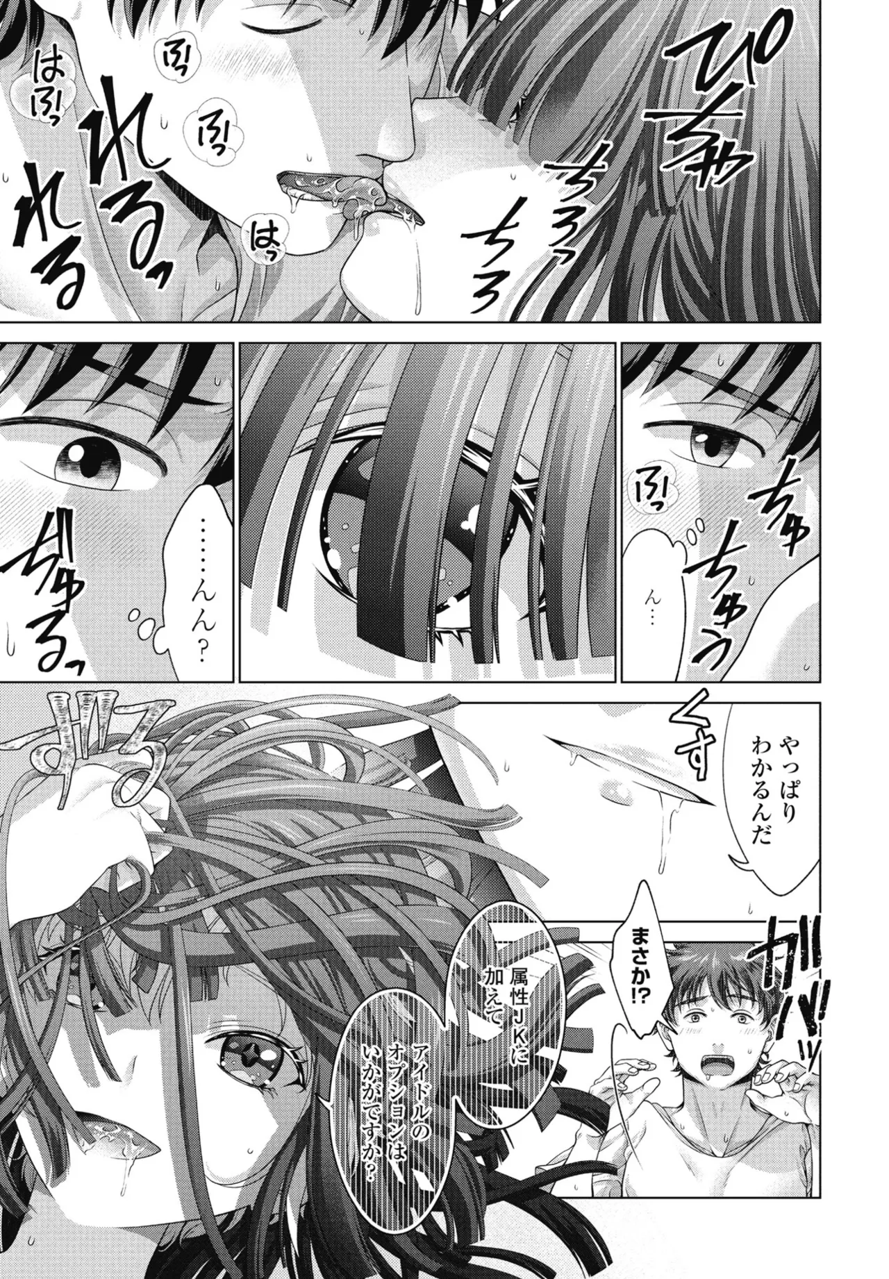 COMIC Penguin Club 2025-07 page 287 - milf sweating hentai manga - read online free