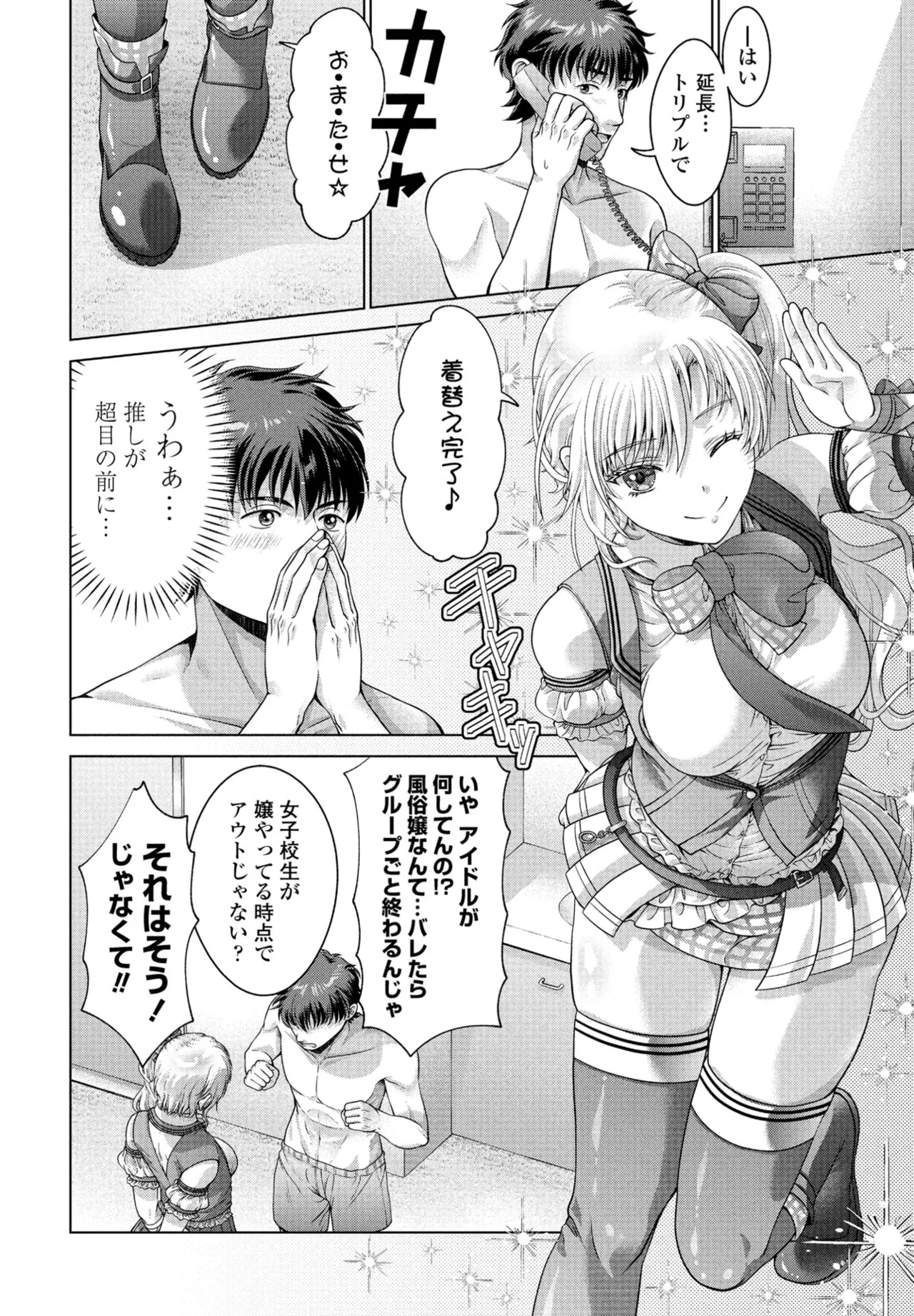 COMIC Penguin Club 2025-07 page 288 - milf sweating hentai manga - read online free