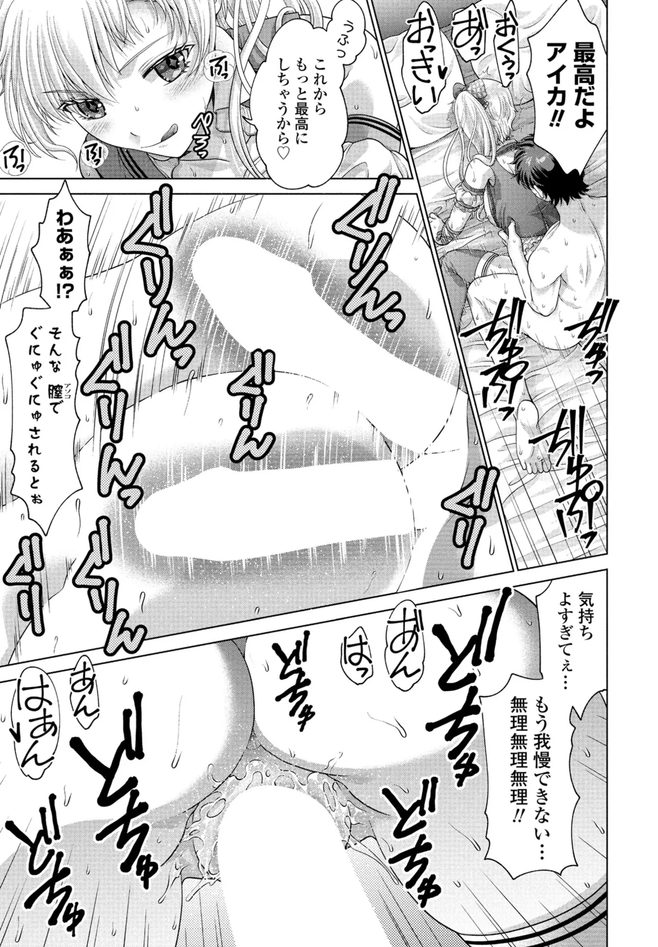 COMIC Penguin Club 2025-07 page 293 - nakadashi full censorship hentai manga - read online free
