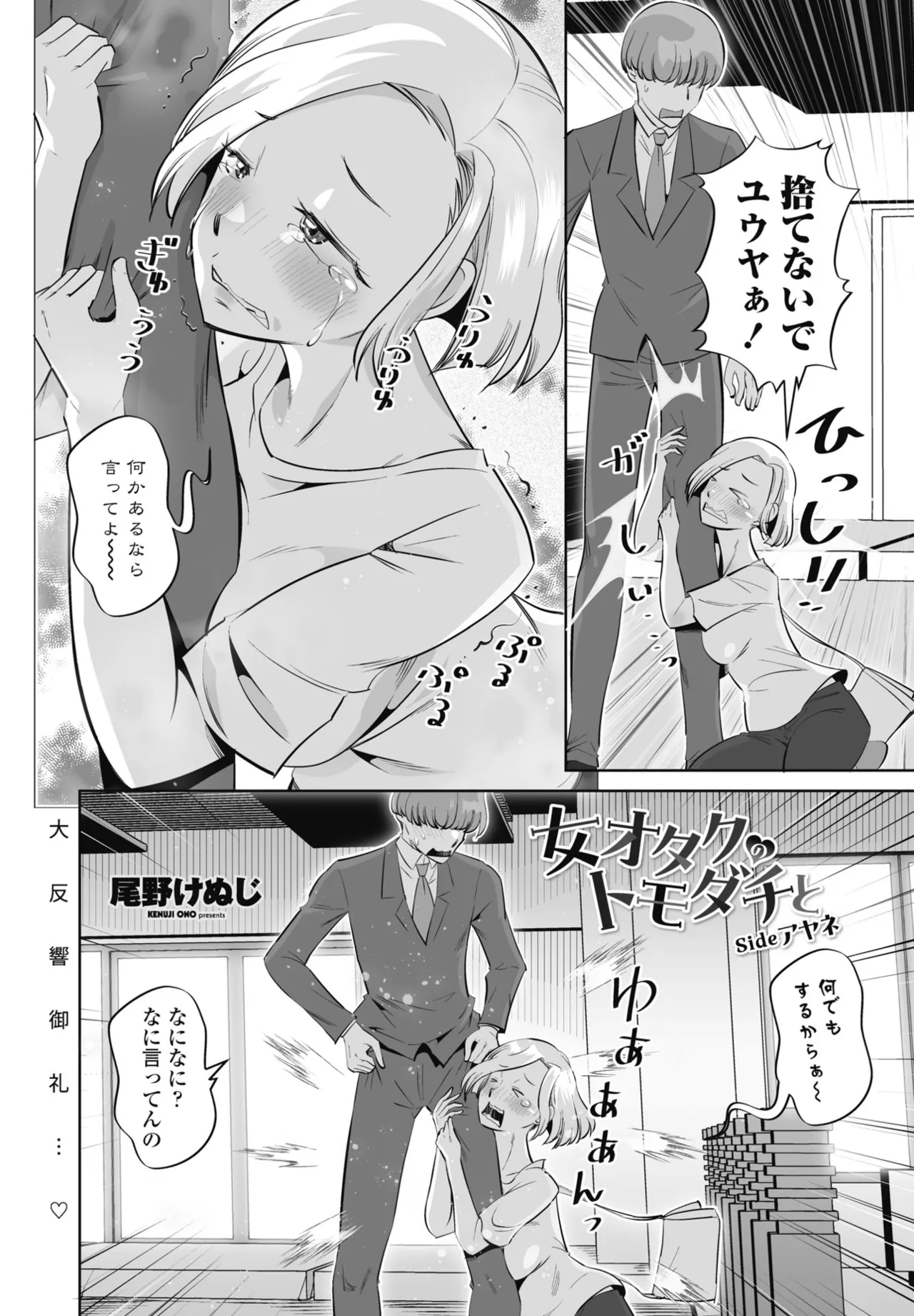 COMIC Penguin Club 2025-07 page 303 - milf sweating hentai manga - read online free
