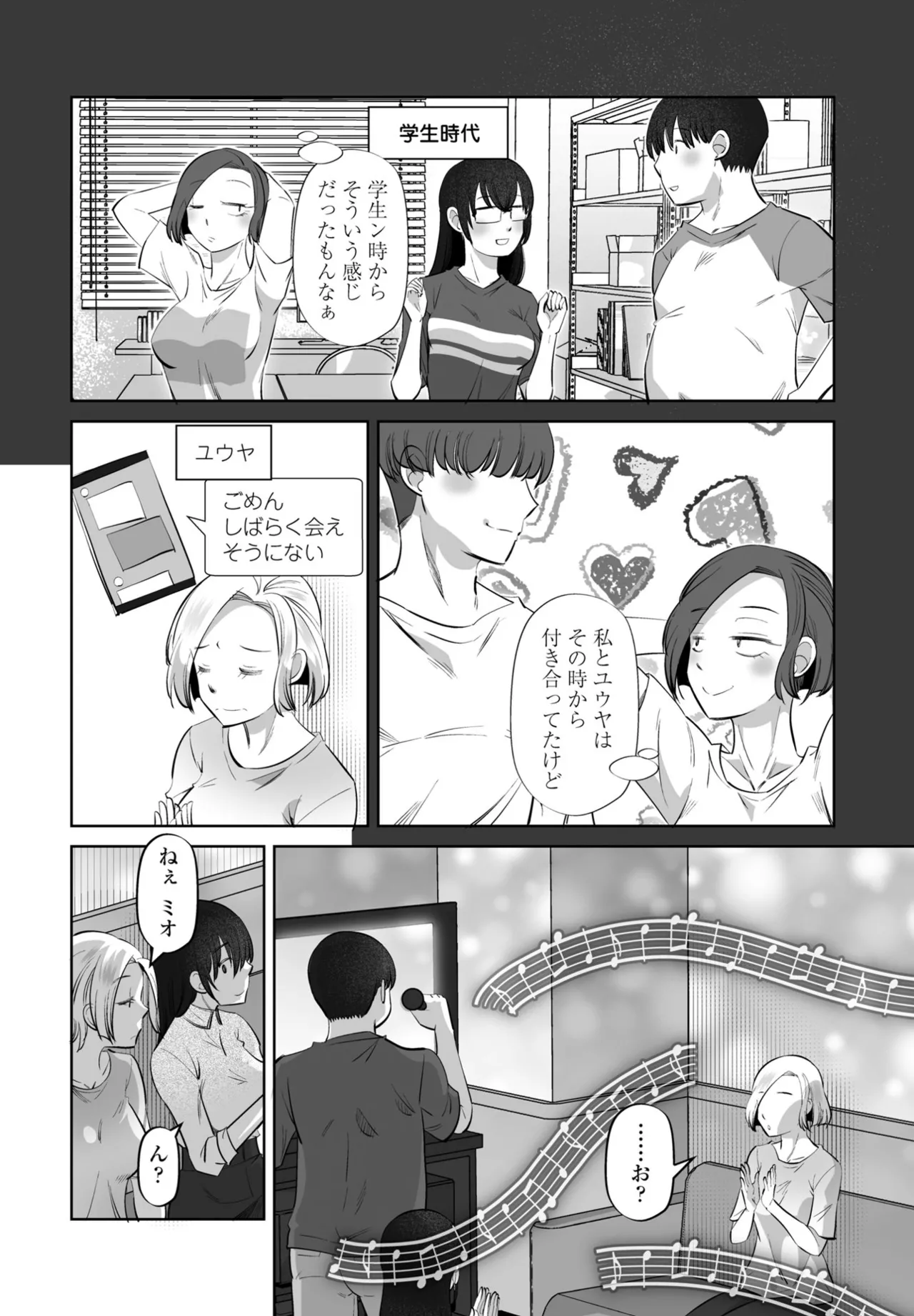 COMIC Penguin Club 2025-07 page 306 - nakadashi full censorship hentai manga - read online free