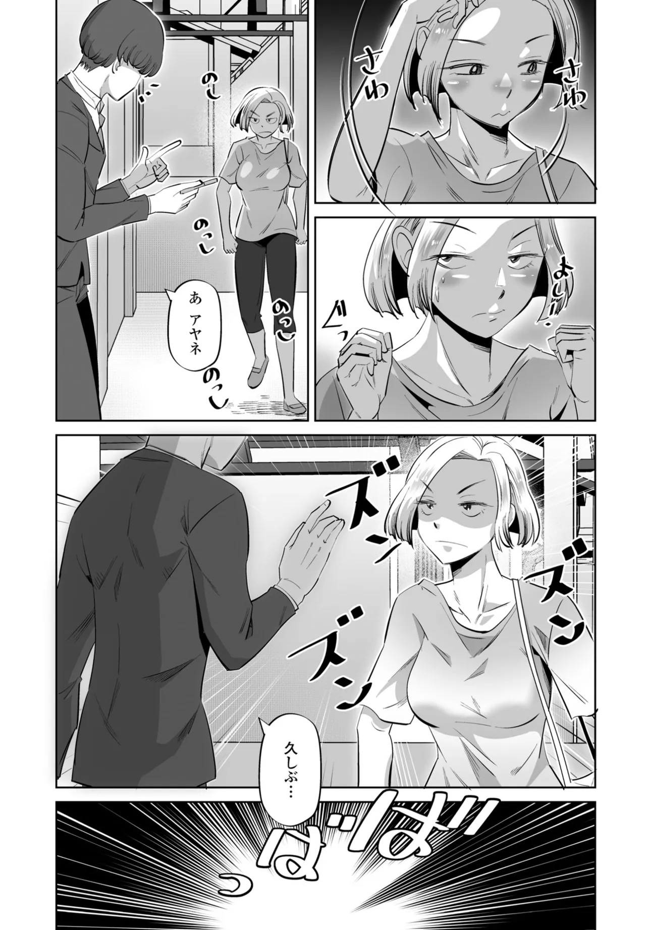 COMIC Penguin Club 2025-07 page 313 - milf sweating hentai manga - read online free