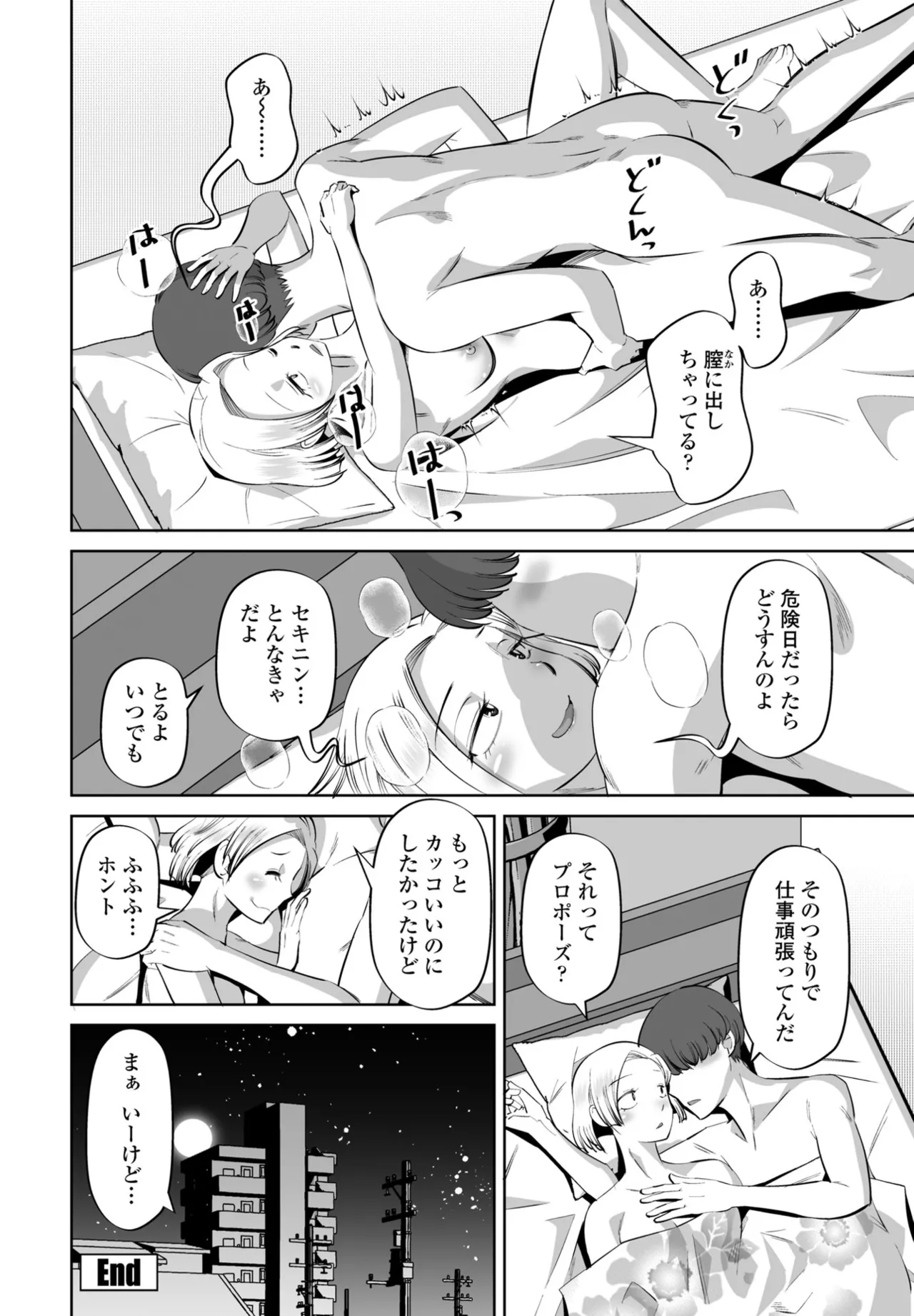 COMIC Penguin Club 2025-07 page 328 - milf sweating hentai manga - read online free