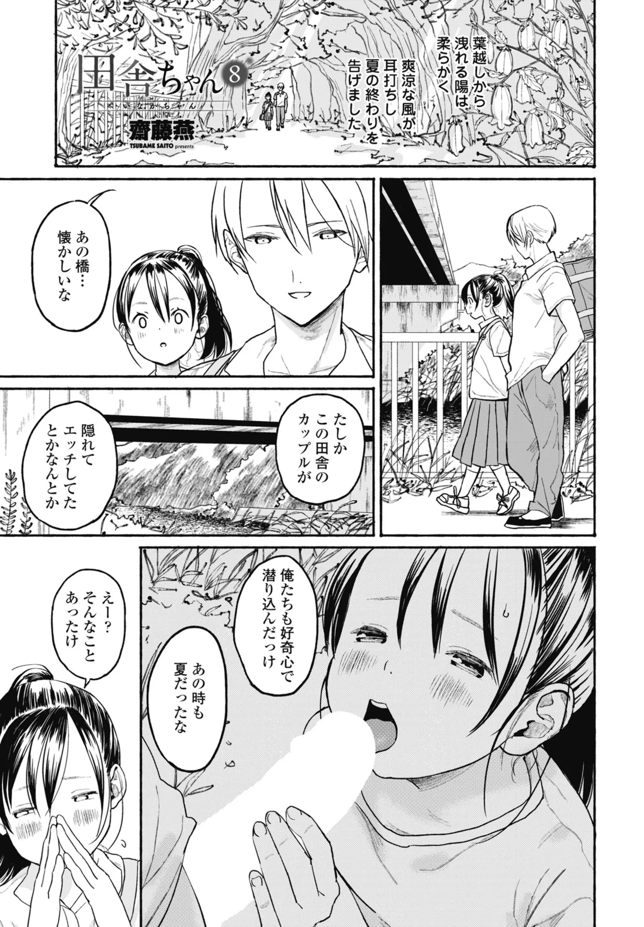 COMIC Penguin Club 2025-07 page 329 - milf sweating hentai manga - read online free