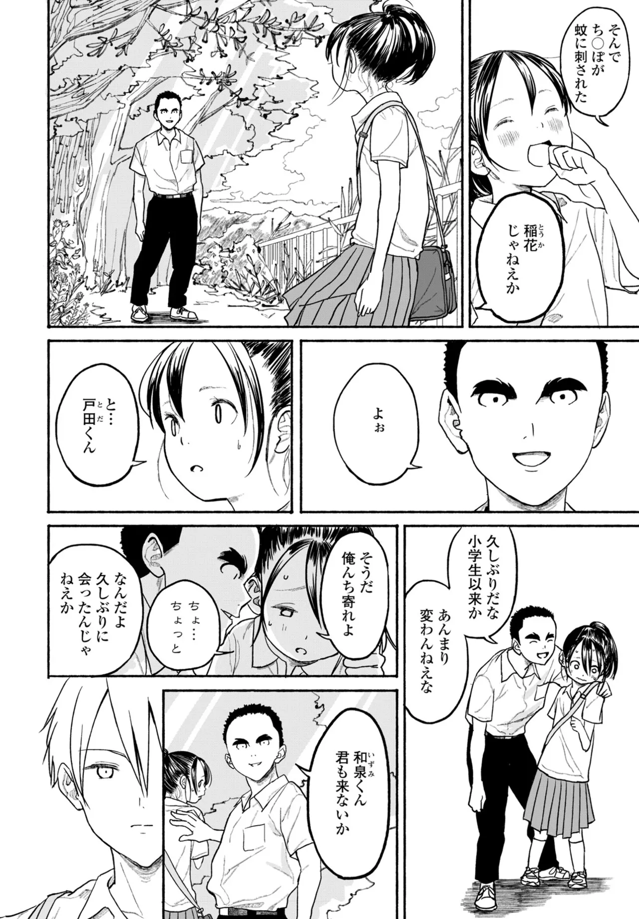 COMIC Penguin Club 2025-07 page 330 - milf sweating hentai manga - read online free