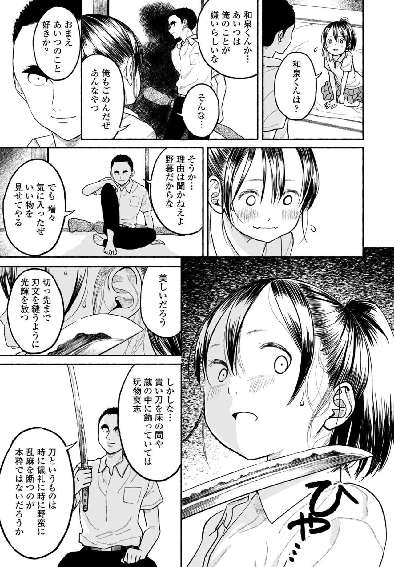 COMIC Penguin Club 2025-07 page 335 - nakadashi full censorship hentai manga - read online free
