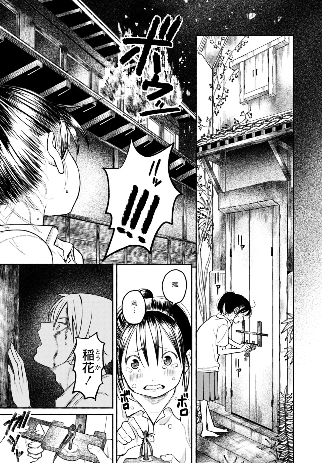 COMIC Penguin Club 2025-07 page 346 - milf sweating hentai manga - read online free