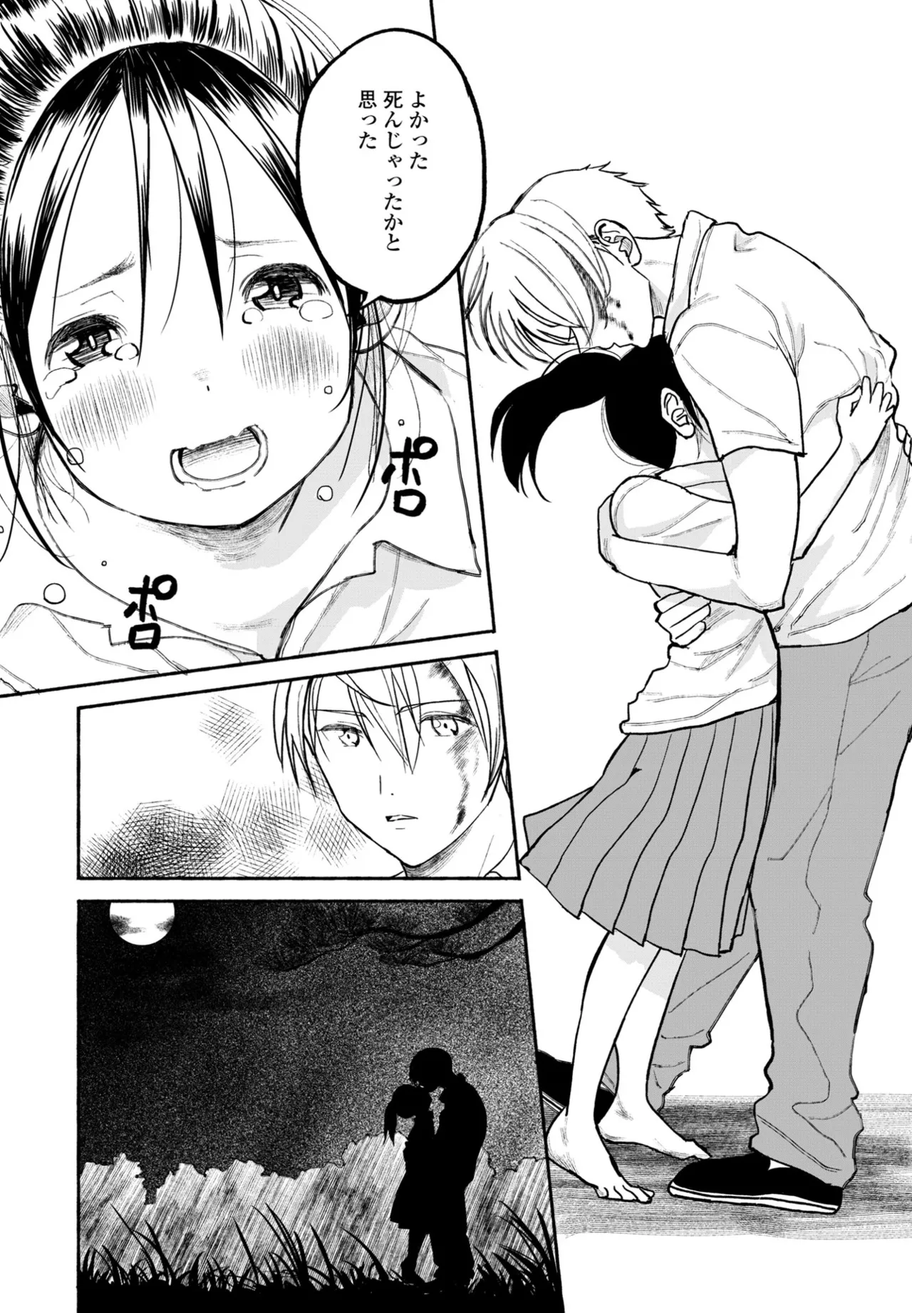 COMIC Penguin Club 2025-07 page 347 - milf sweating hentai manga - read online free