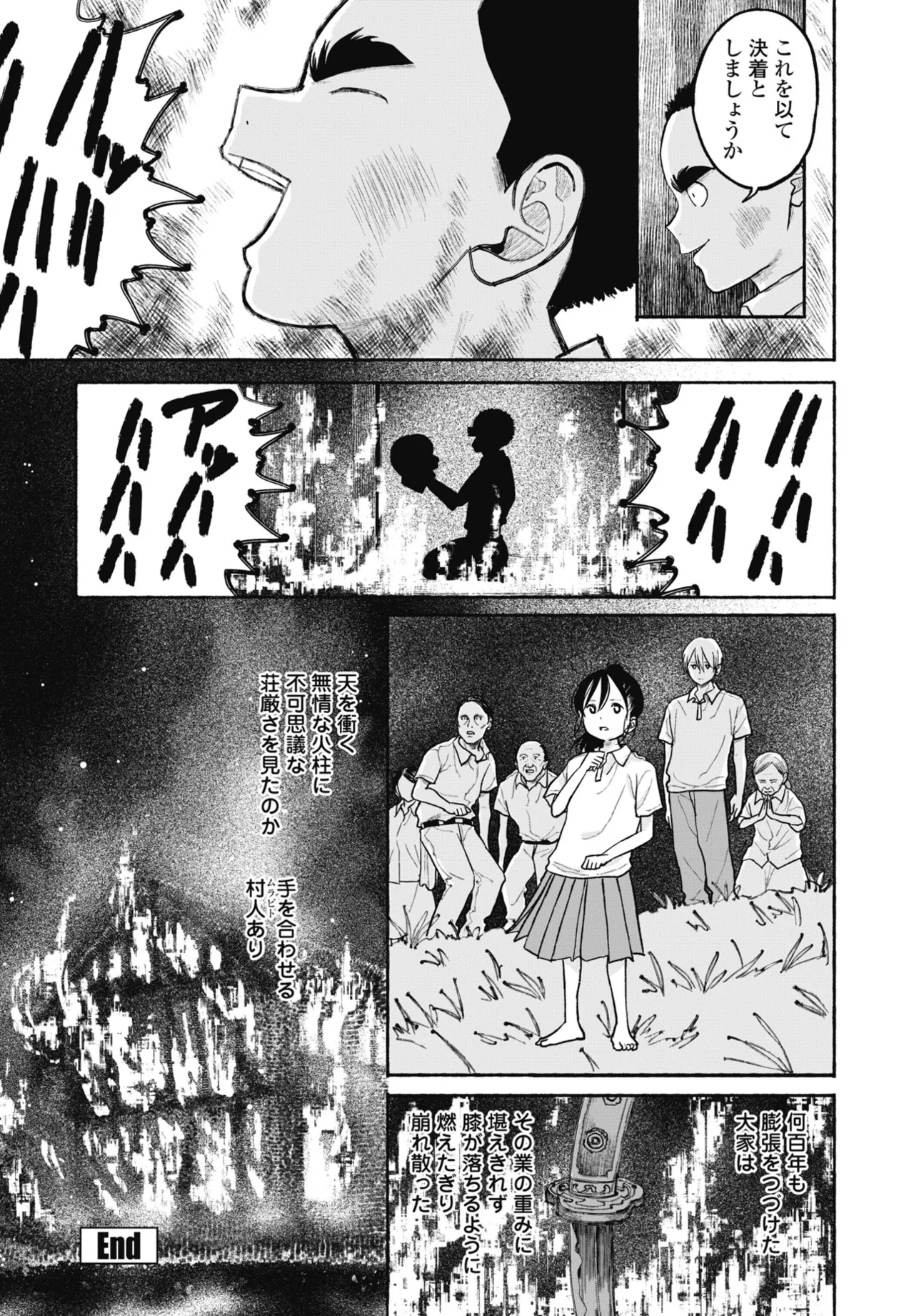 COMIC Penguin Club 2025-07 page 348 - nakadashi full censorship hentai manga - read online free