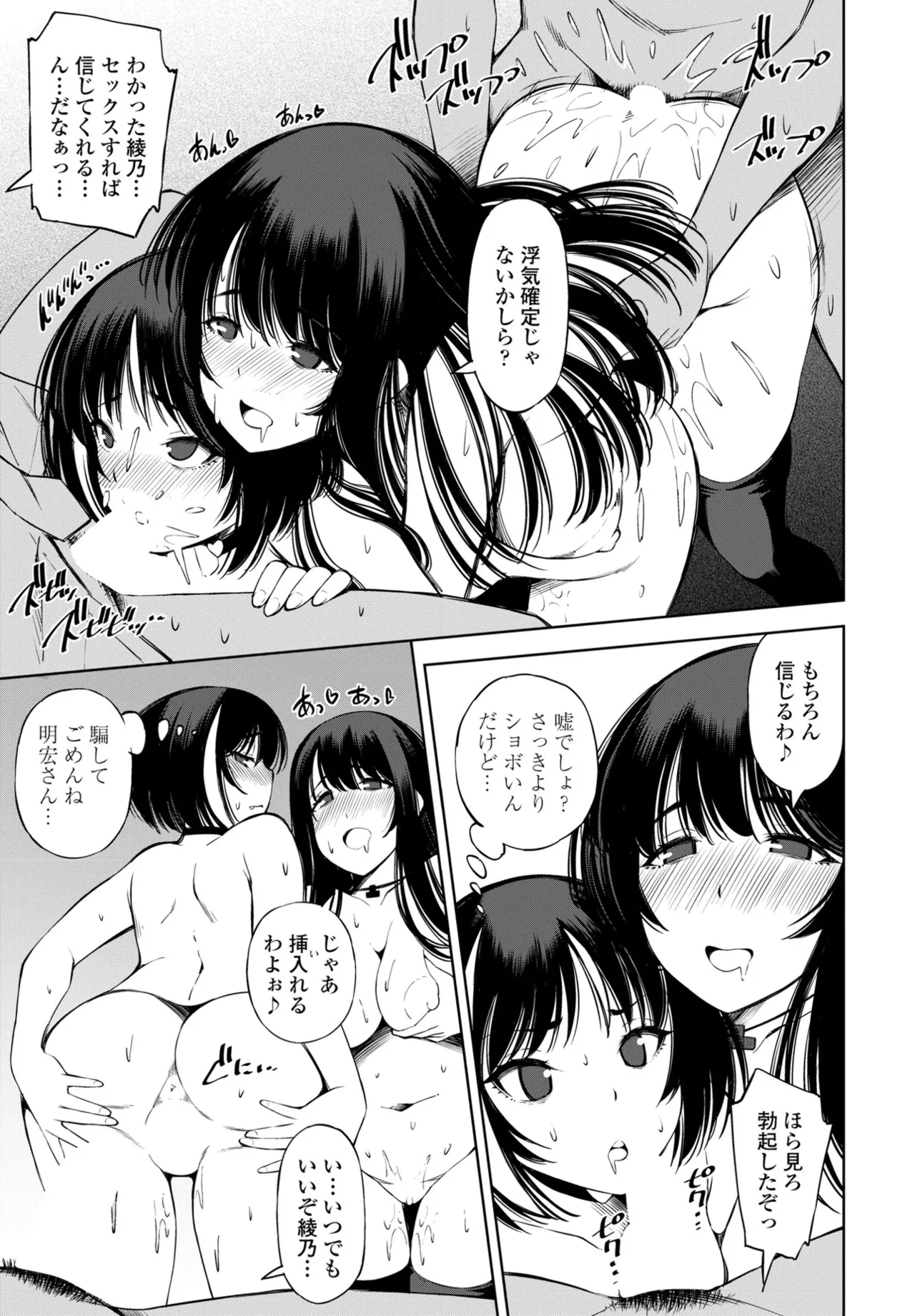 COMIC Penguin Club 2025-07 page 365 - milf sweating hentai manga - read online free