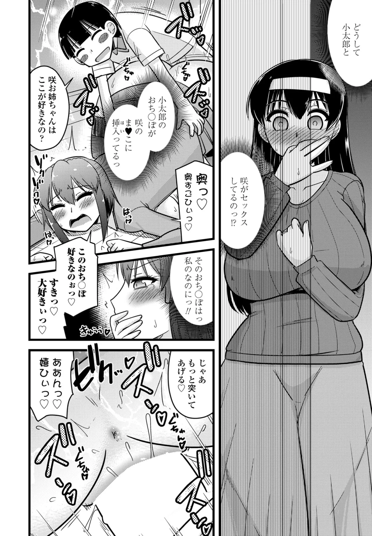 COMIC Penguin Club 2025-07 page 378 - milf sweating hentai manga - read online free