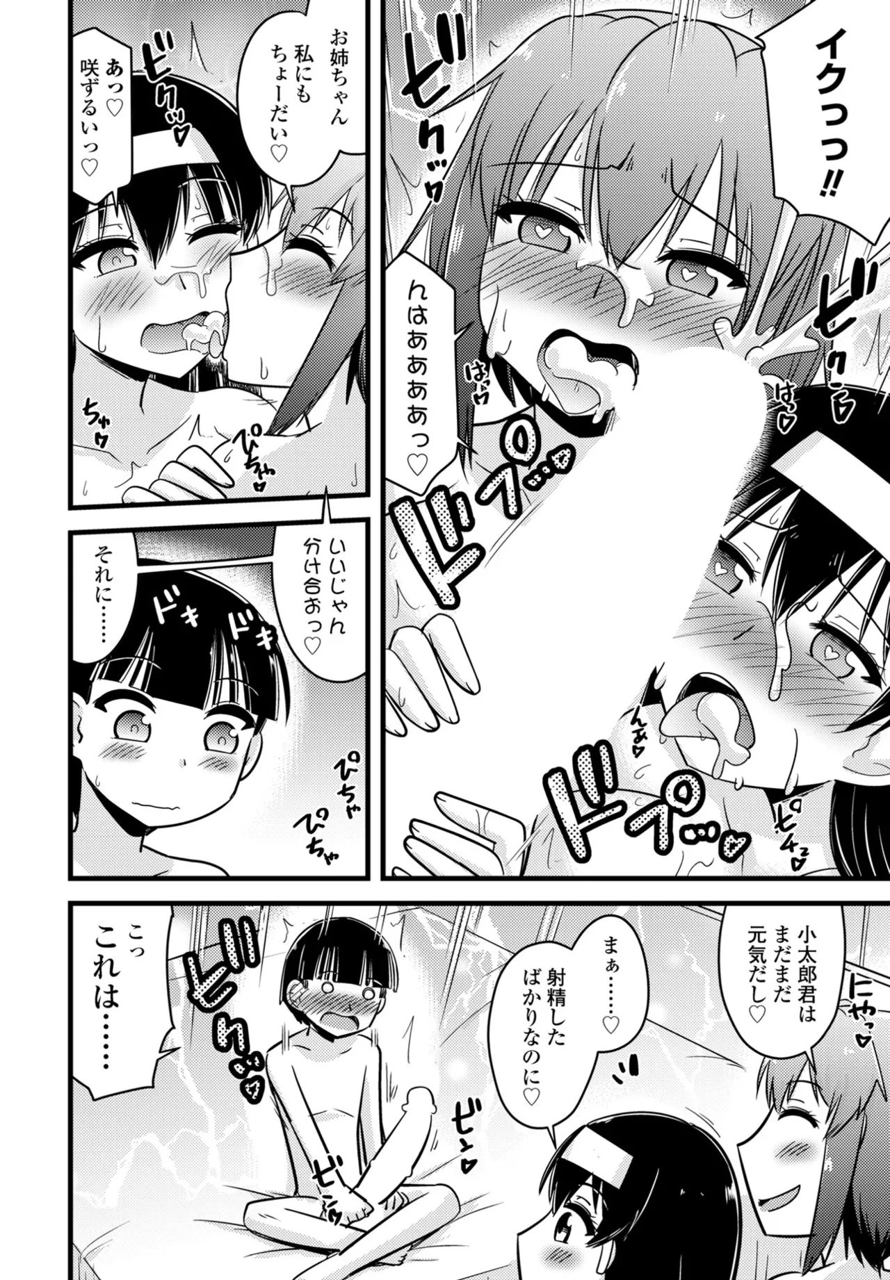 COMIC Penguin Club 2025-07 page 384 - milf sweating hentai manga - read online free