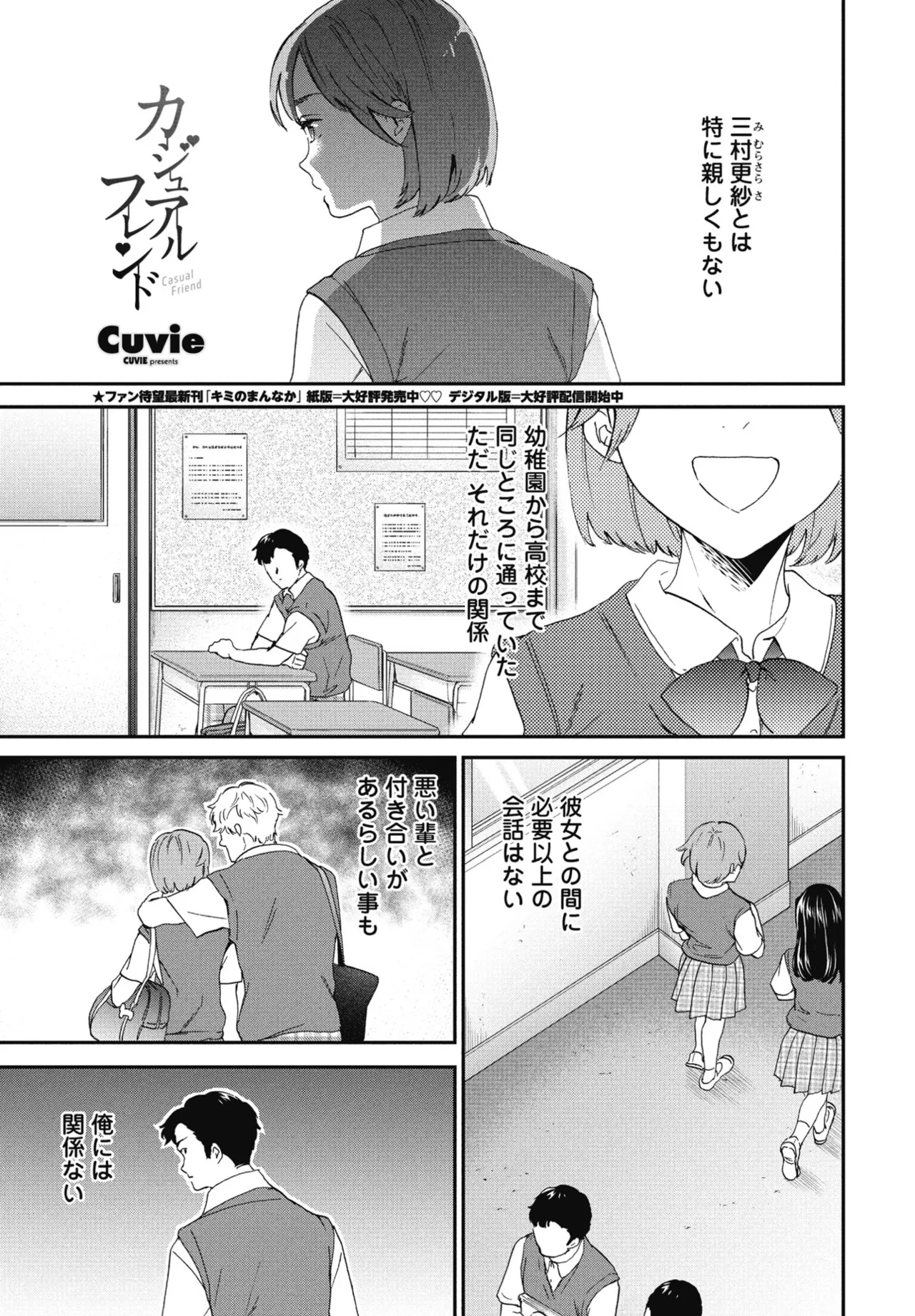 COMIC Penguin Club 2025-07 - Page 43