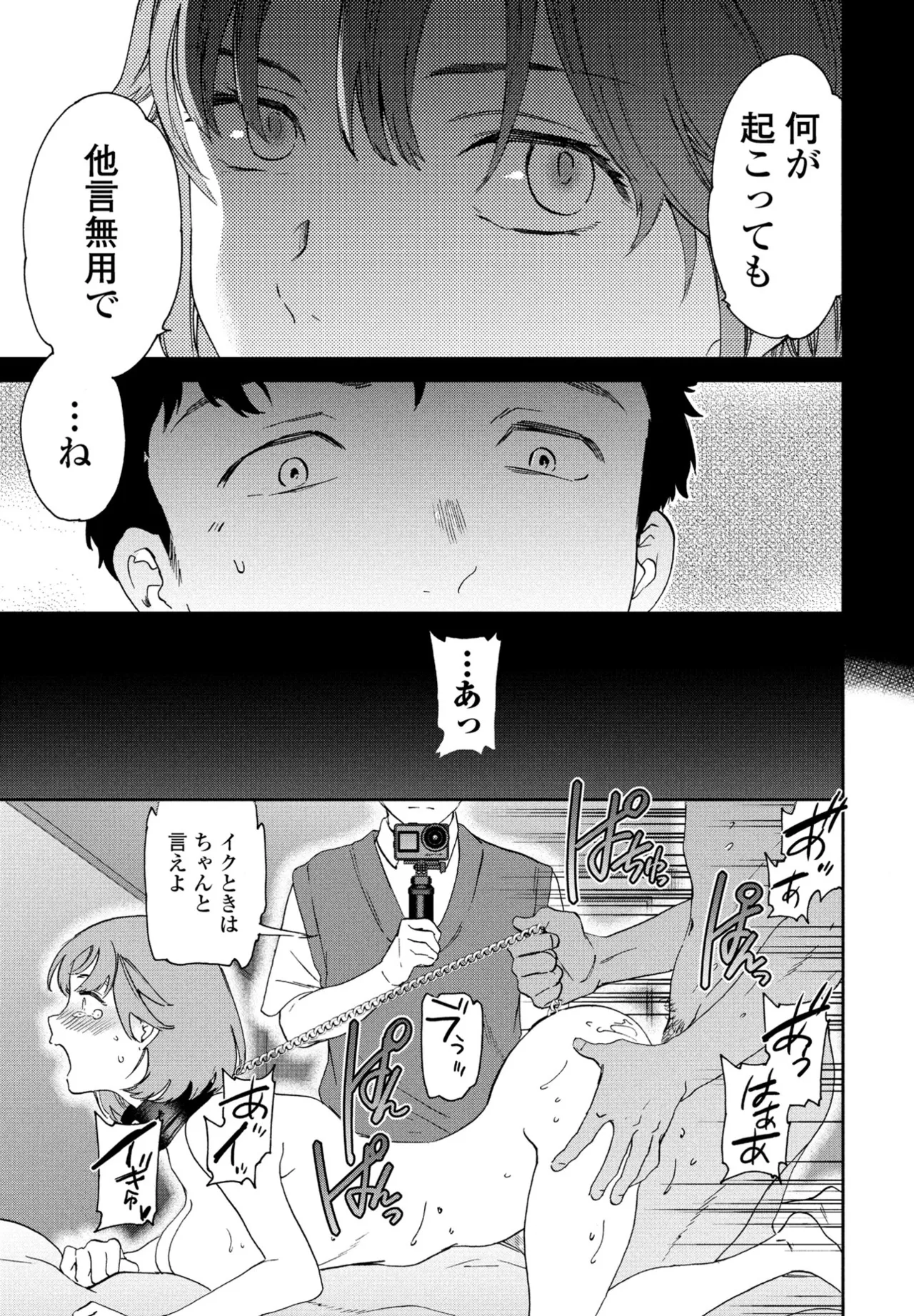 COMIC Penguin Club 2025-07 page 47 - nakadashi full censorship hentai manga - read online free