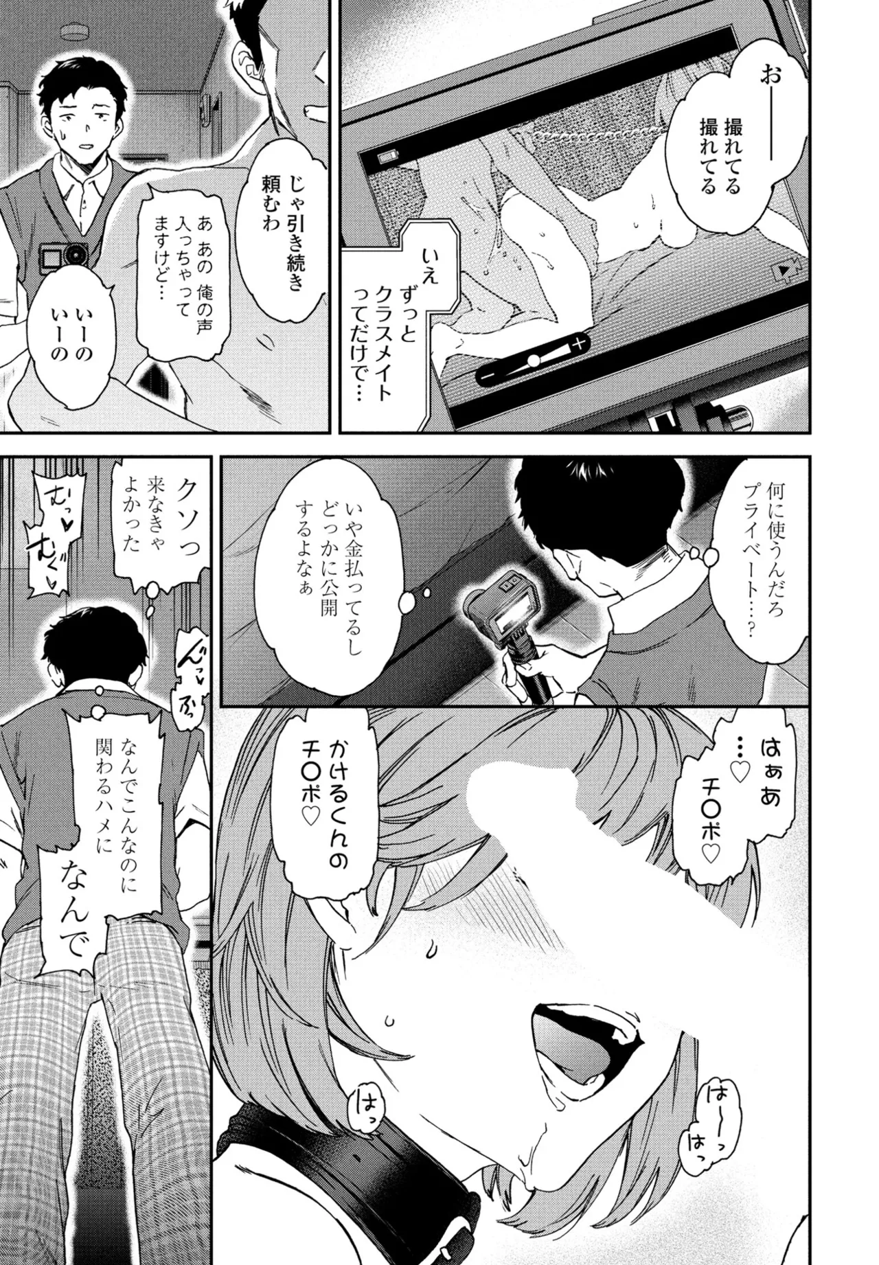 COMIC Penguin Club 2025-07 page 51 - nakadashi full censorship hentai manga - read online free